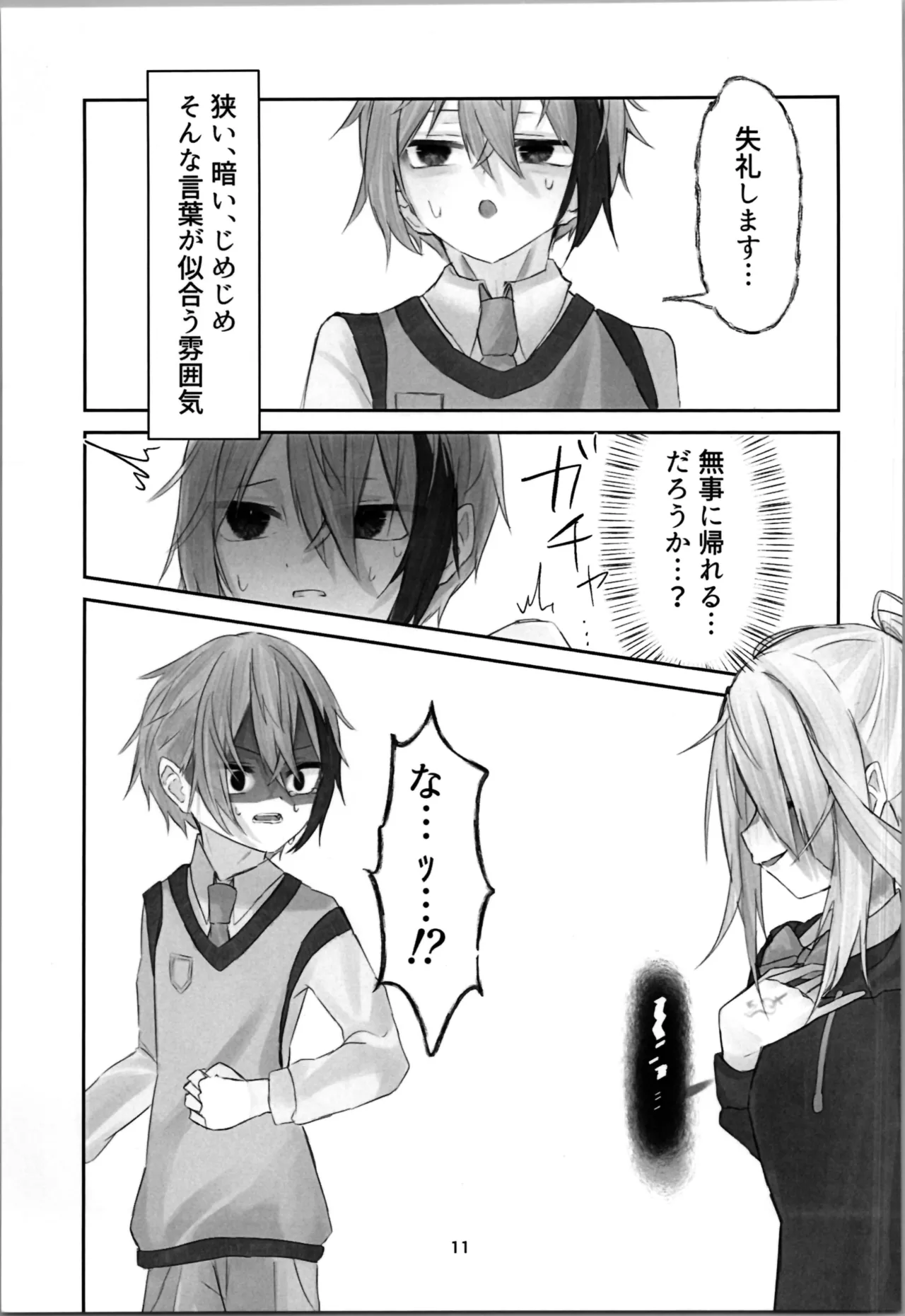 หน้า 11