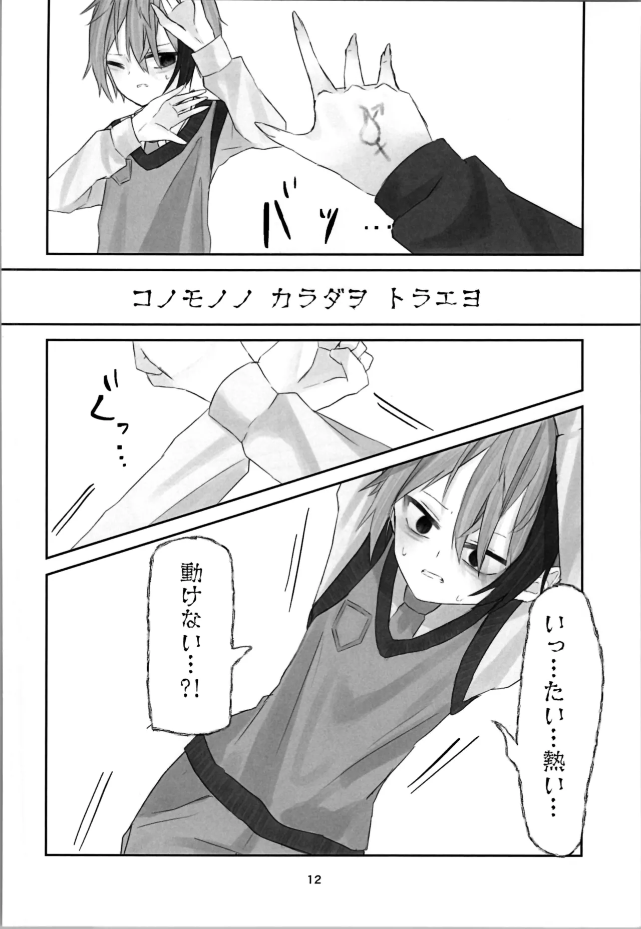 หน้า 12
