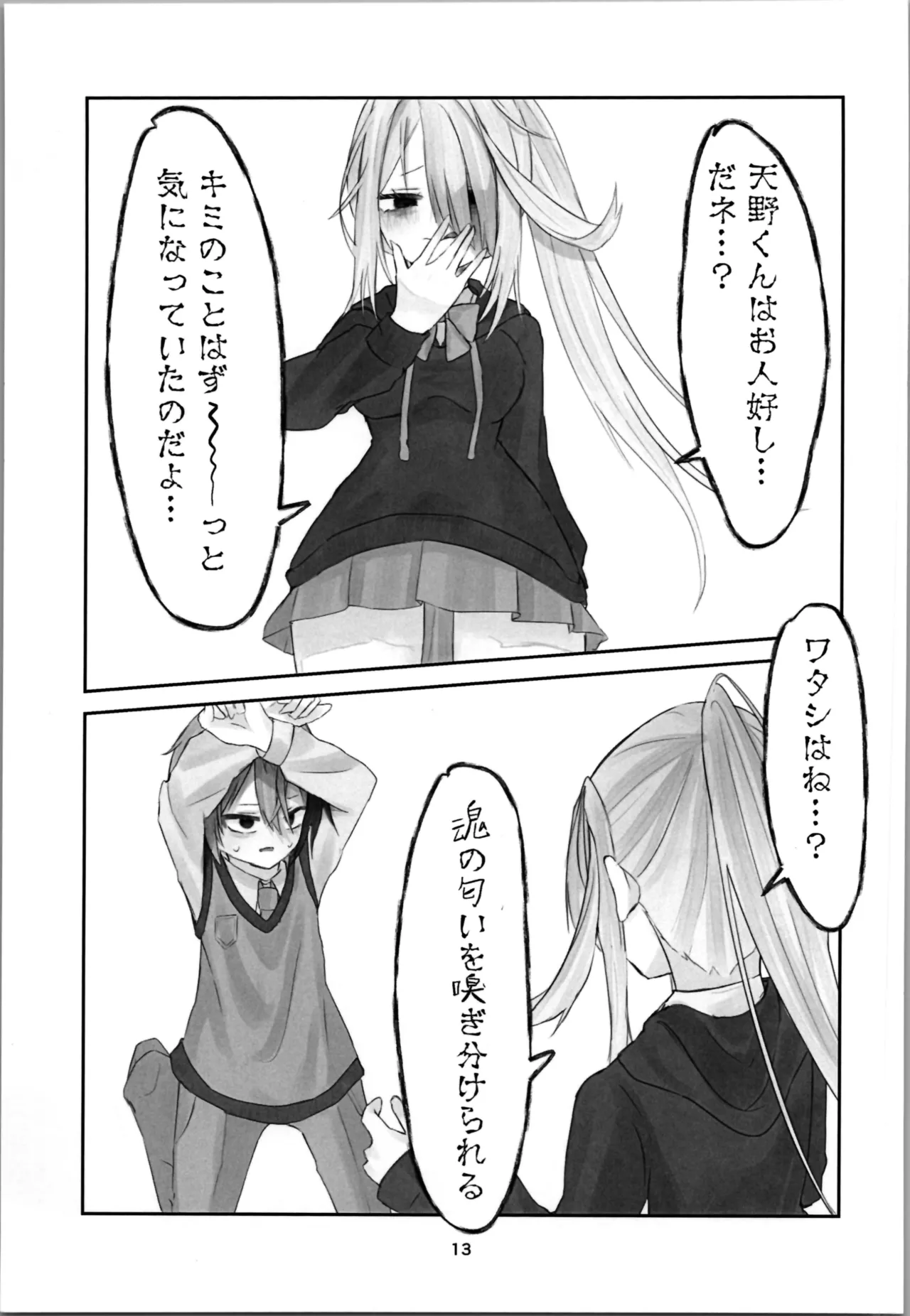 หน้า 13