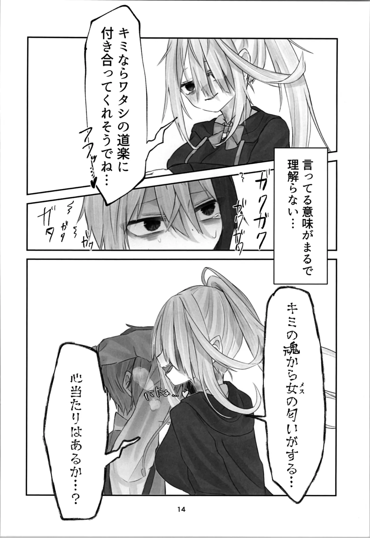 หน้า 14