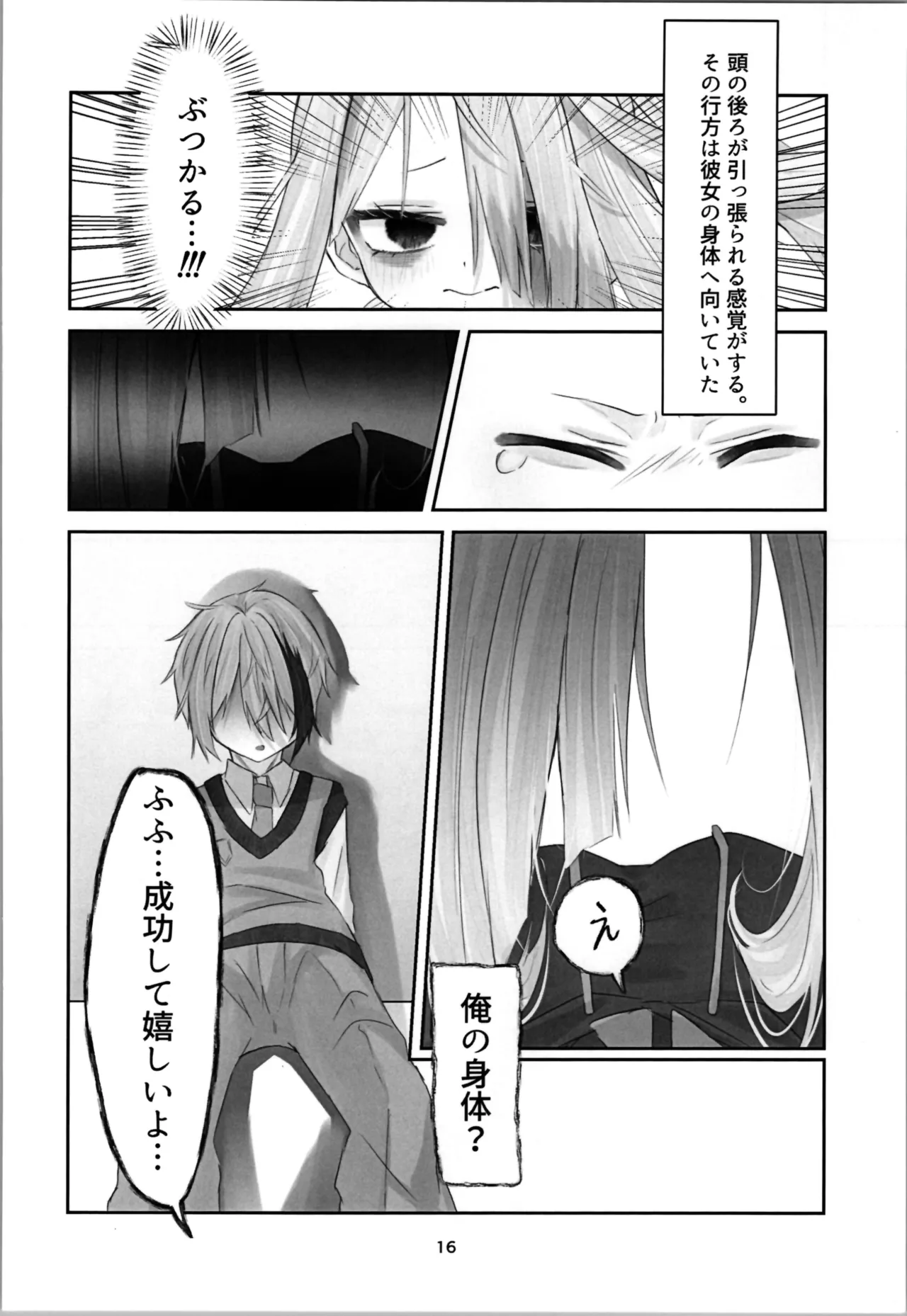 หน้า 16