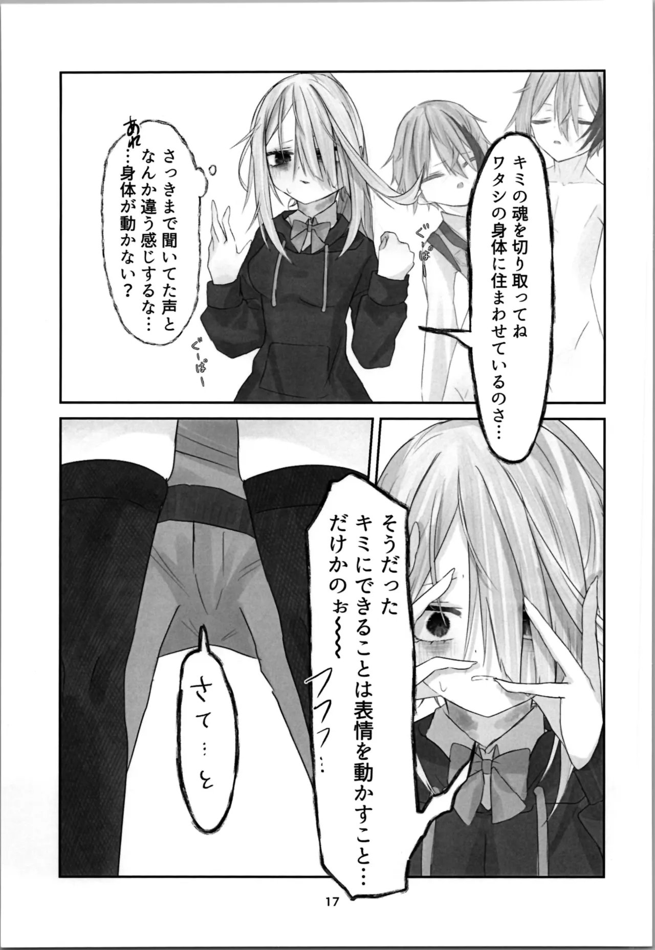 หน้า 17