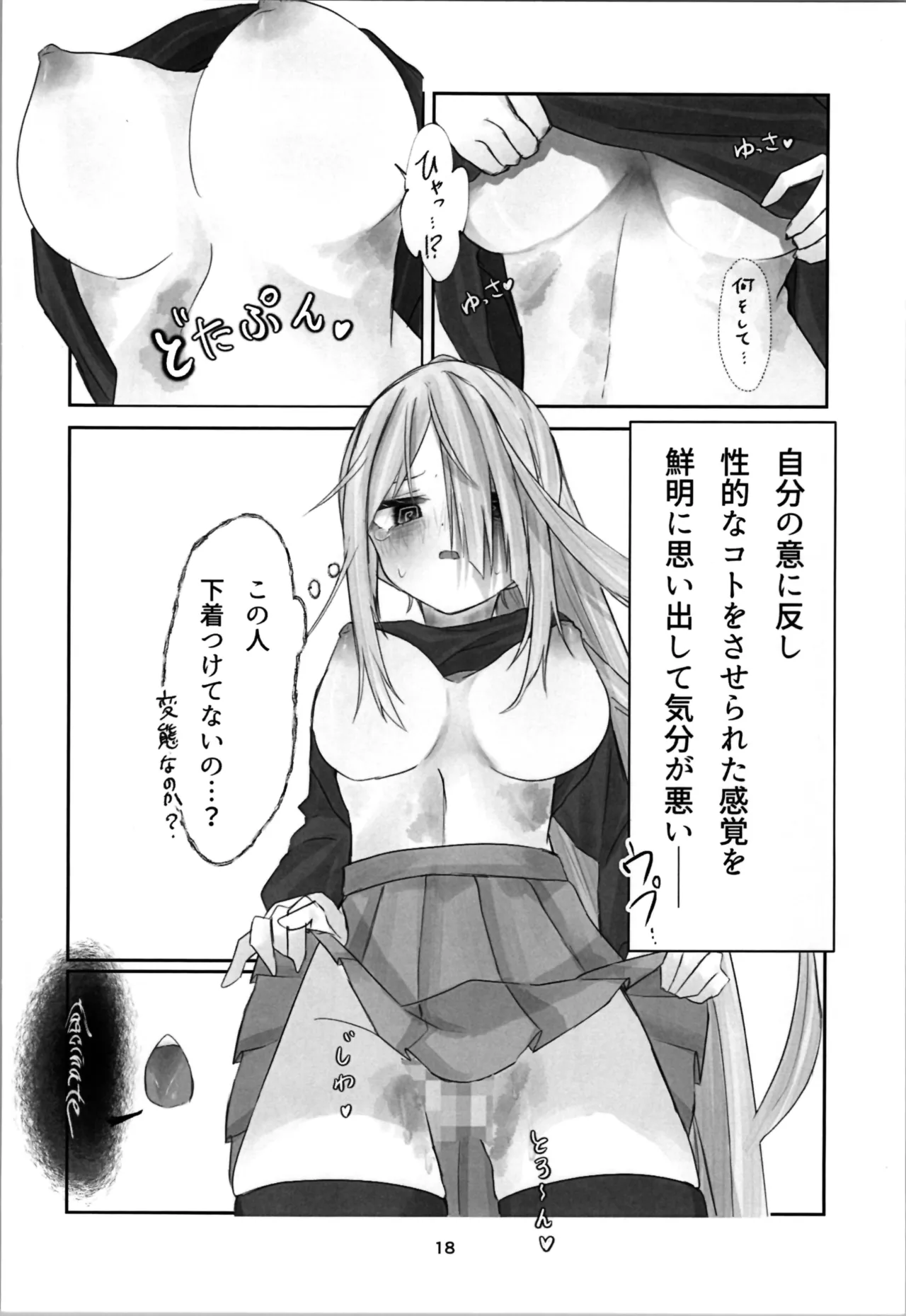 หน้า 18