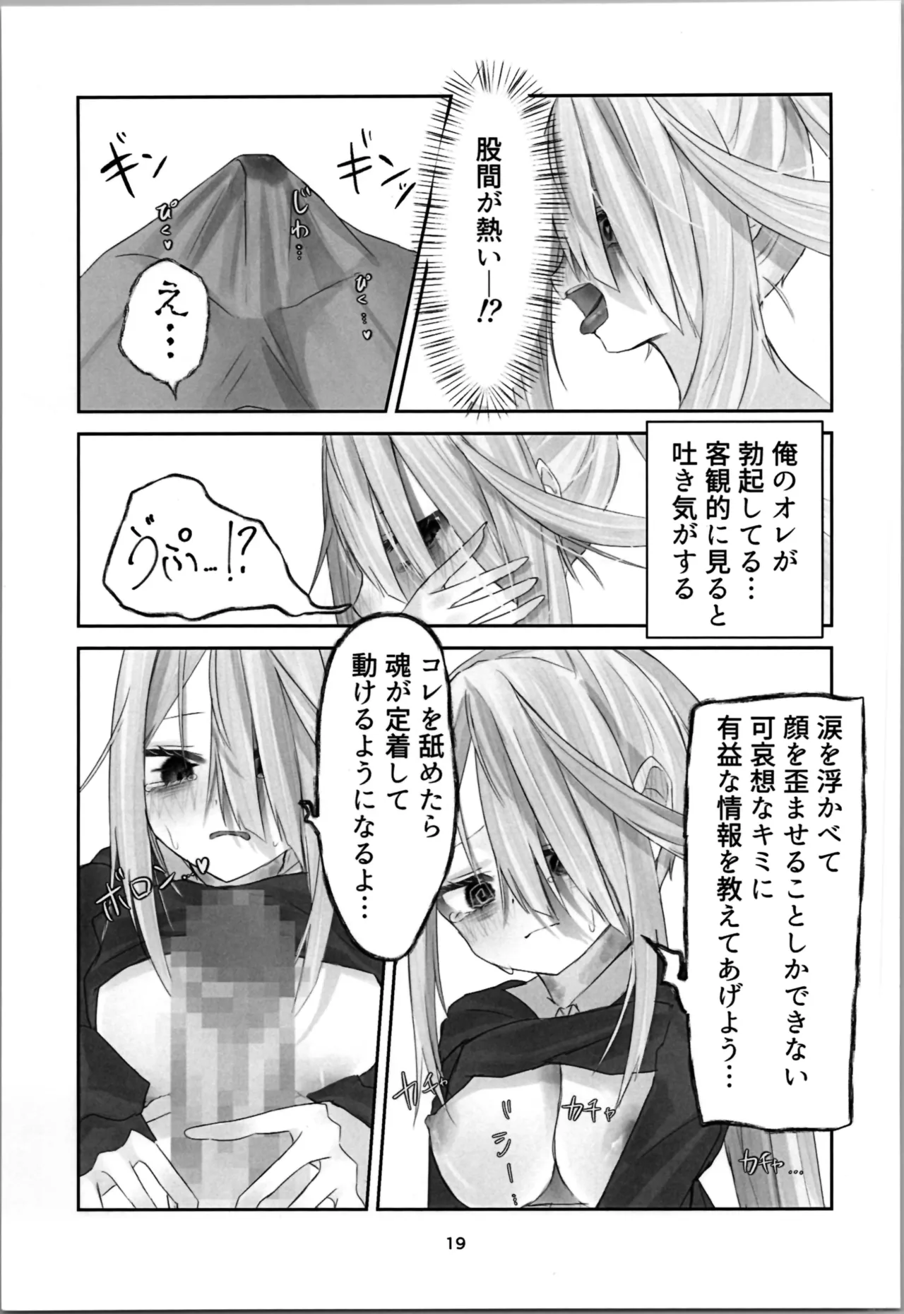 หน้า 19