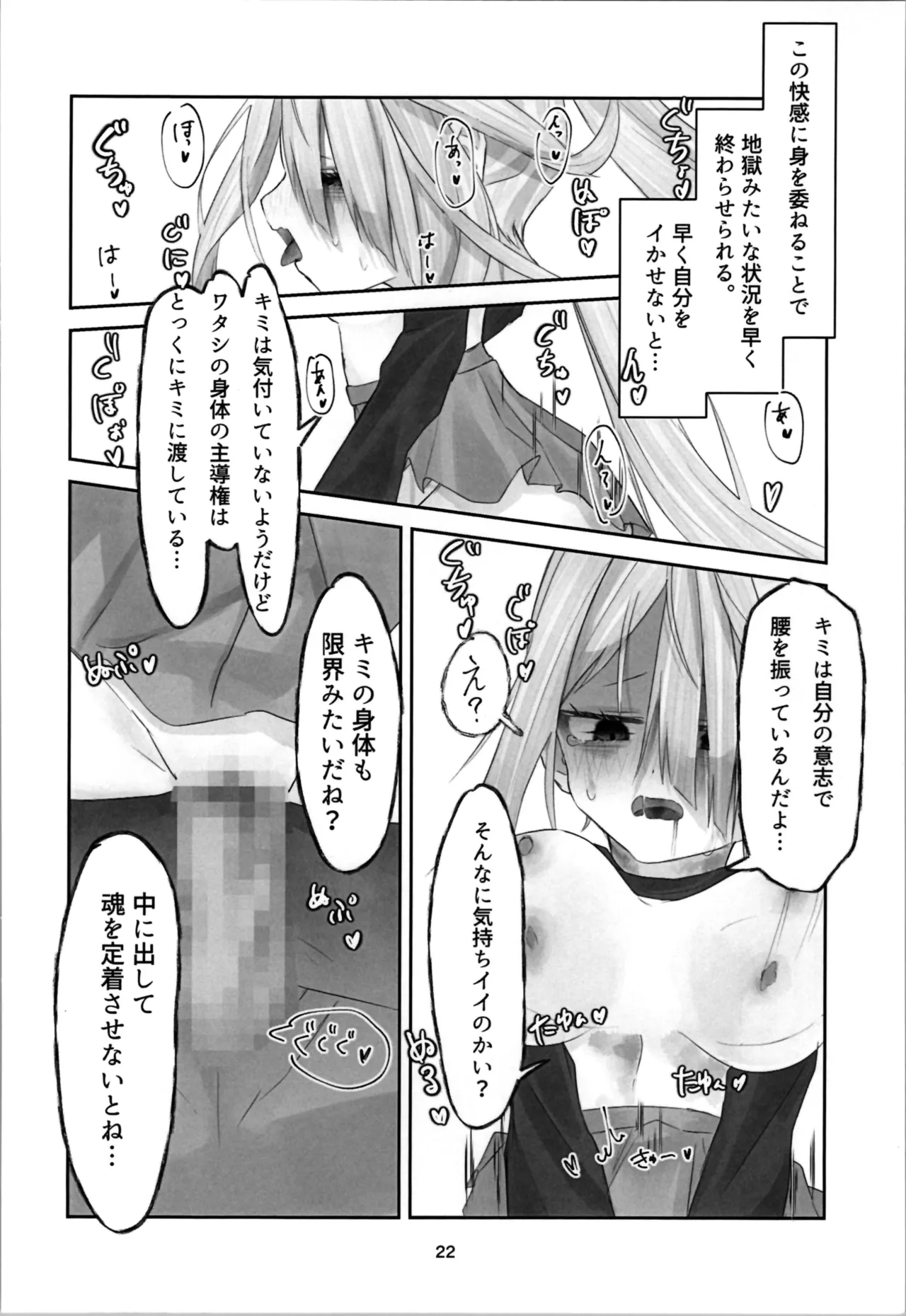 หน้า 22