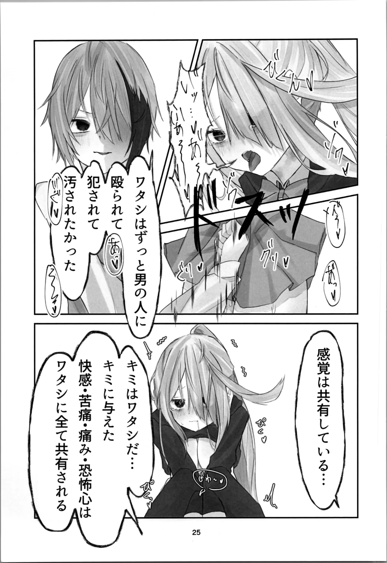 หน้า 25