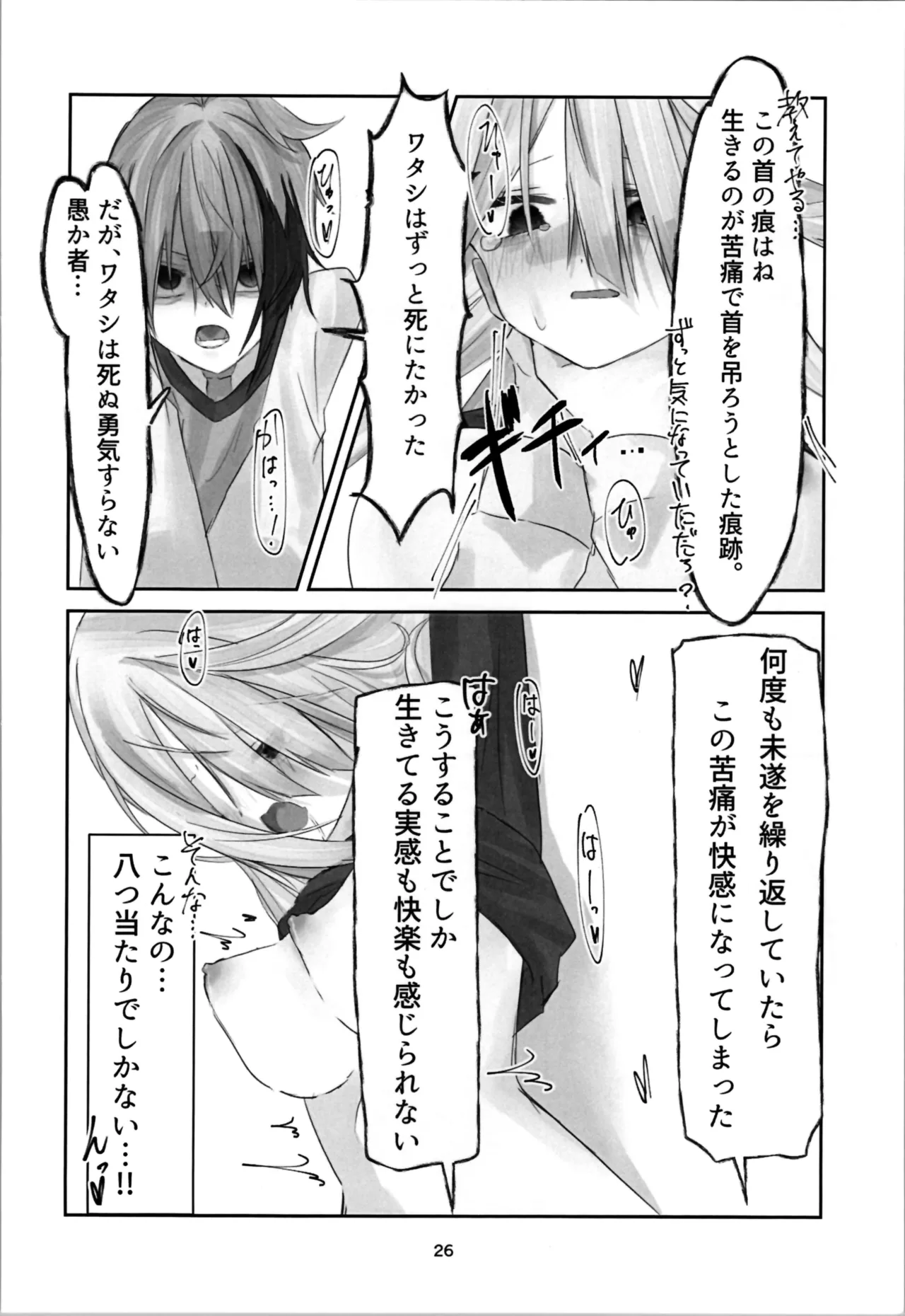 หน้า 26