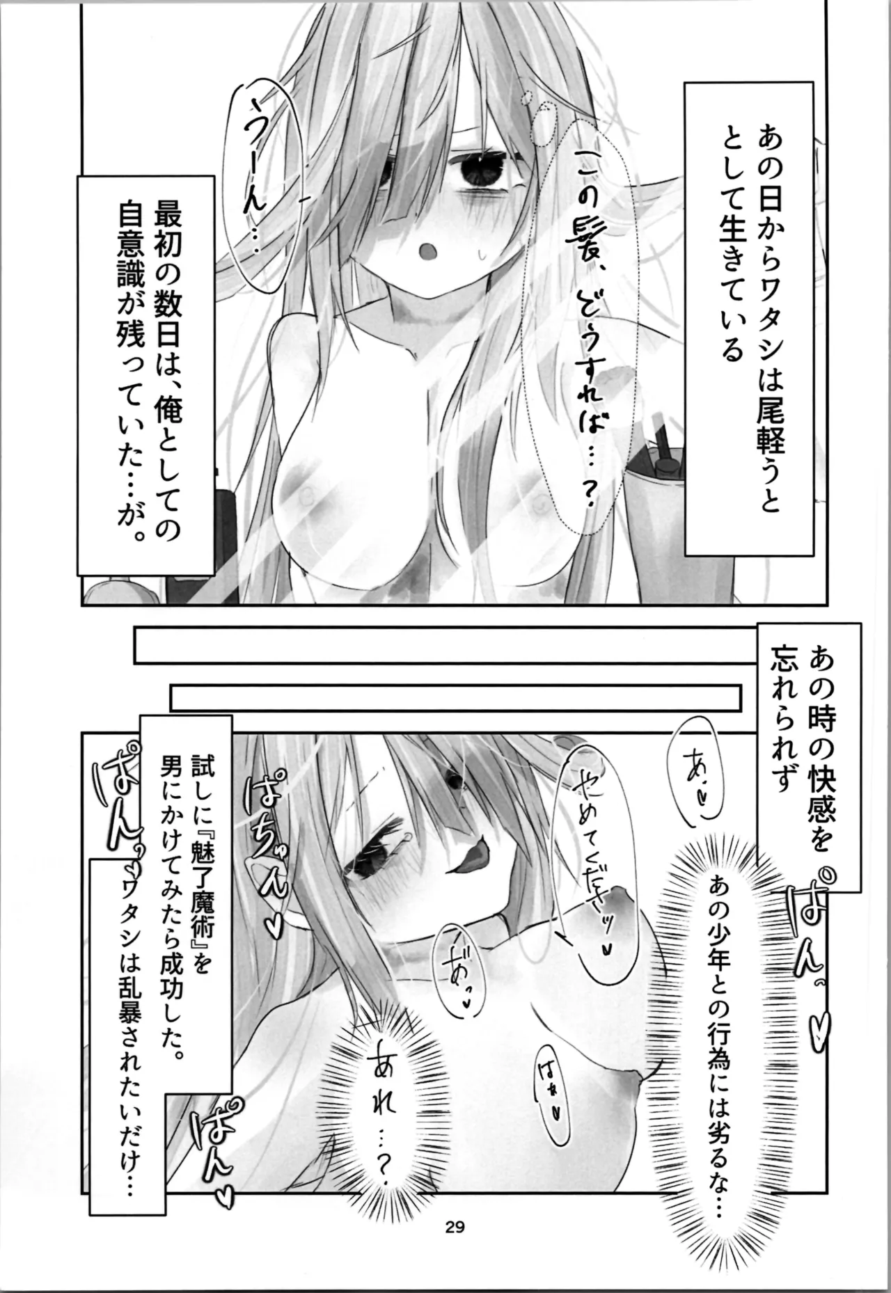 หน้า 29
