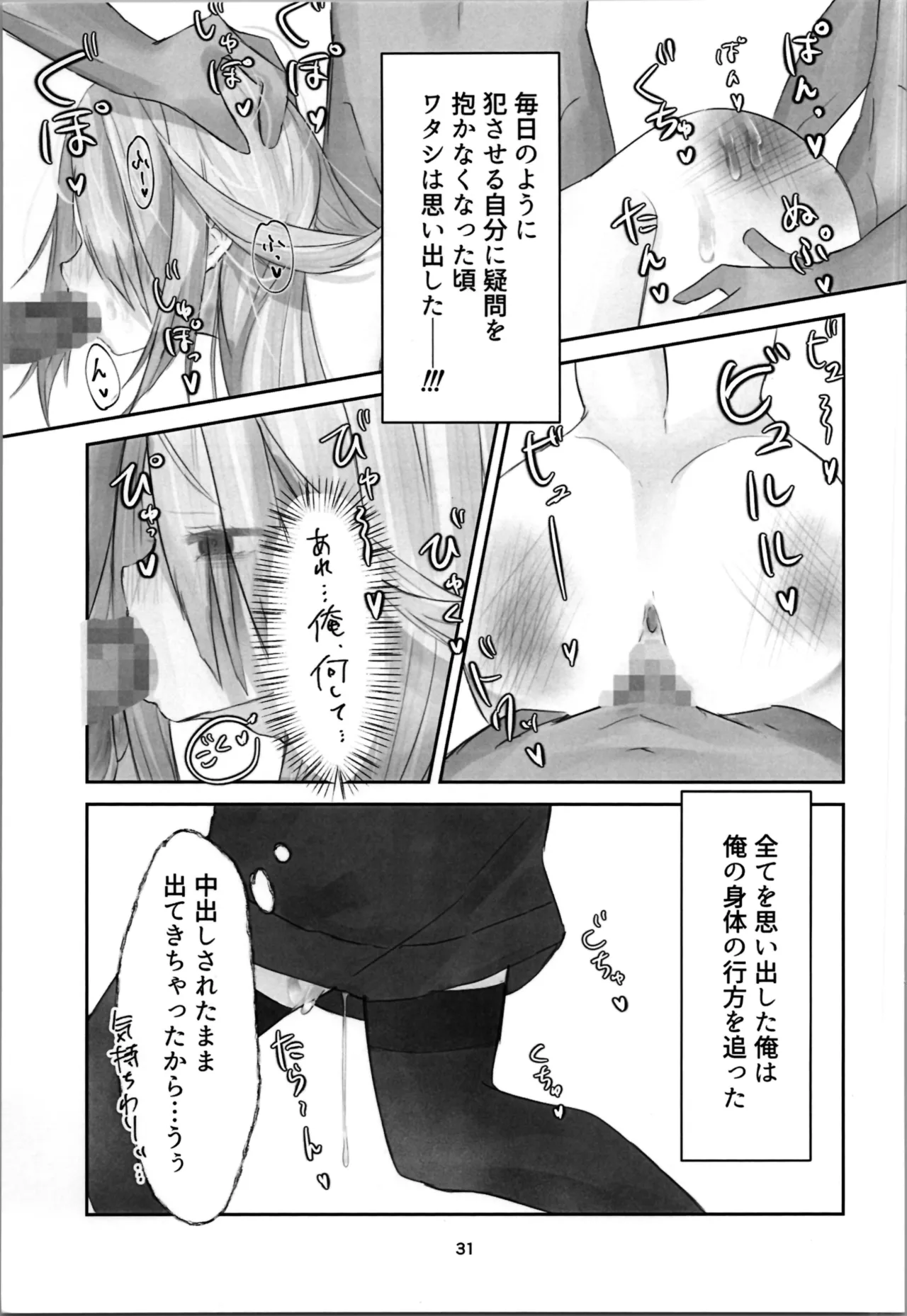 หน้า 31