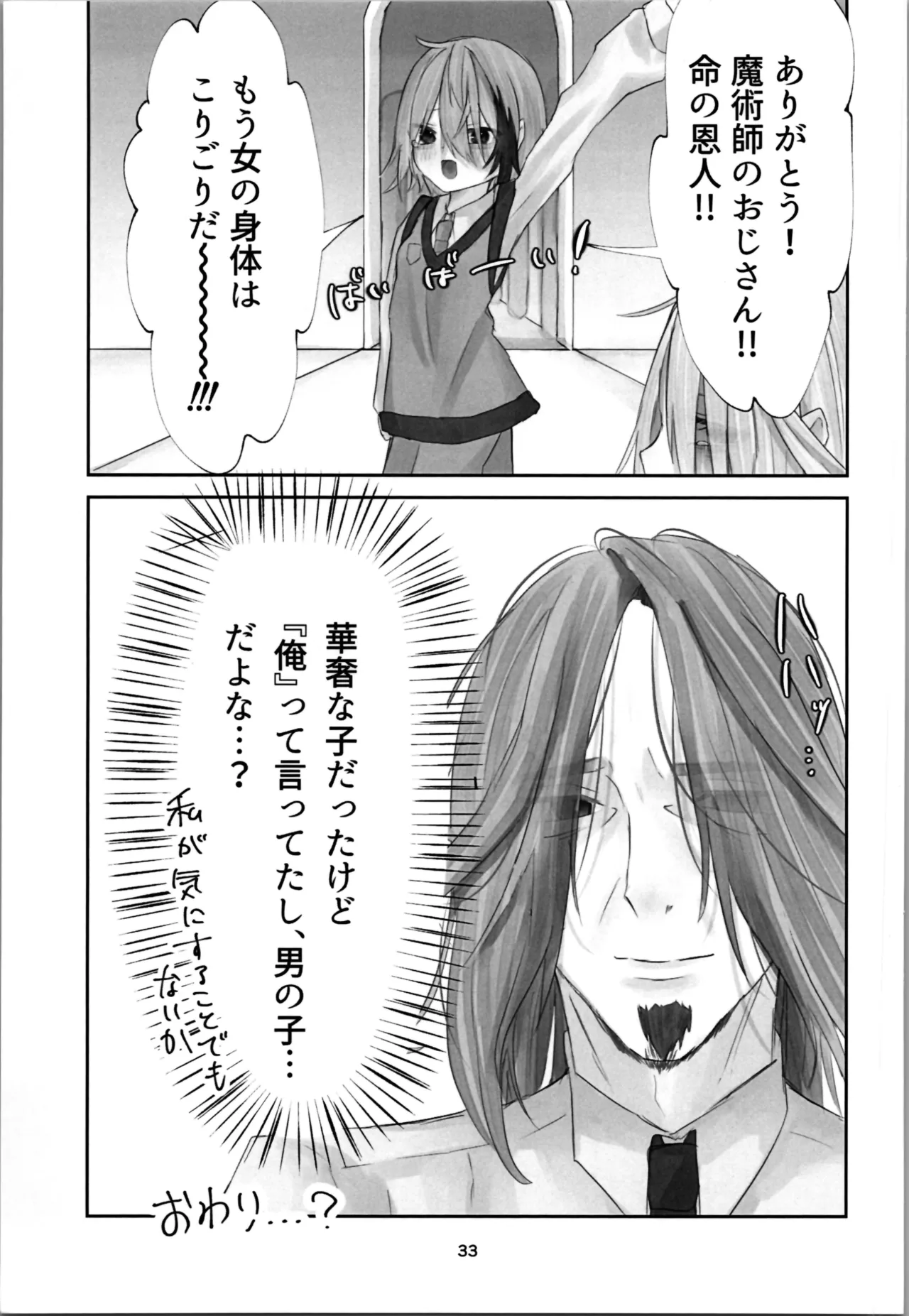 หน้า 33