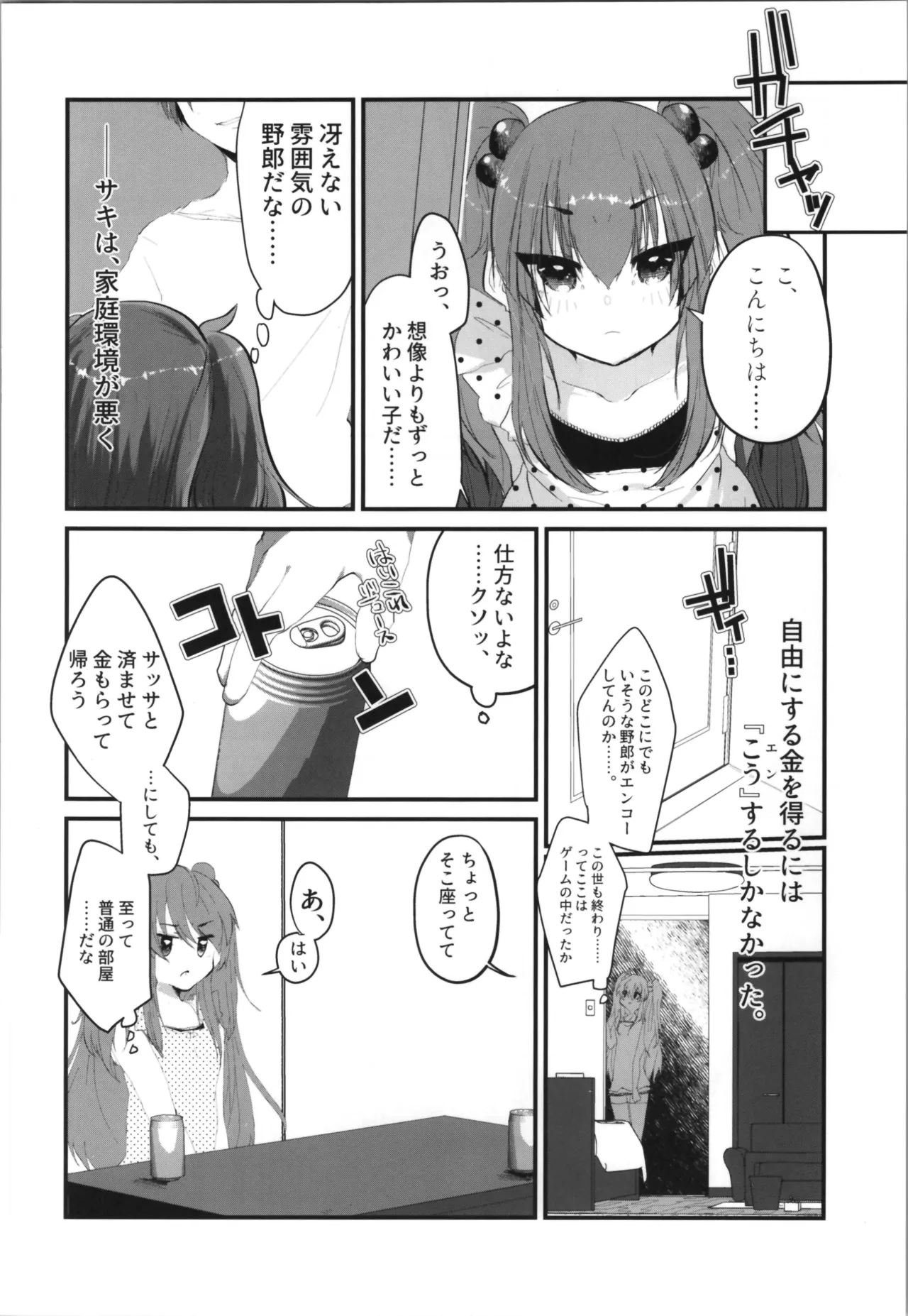หน้า 14
