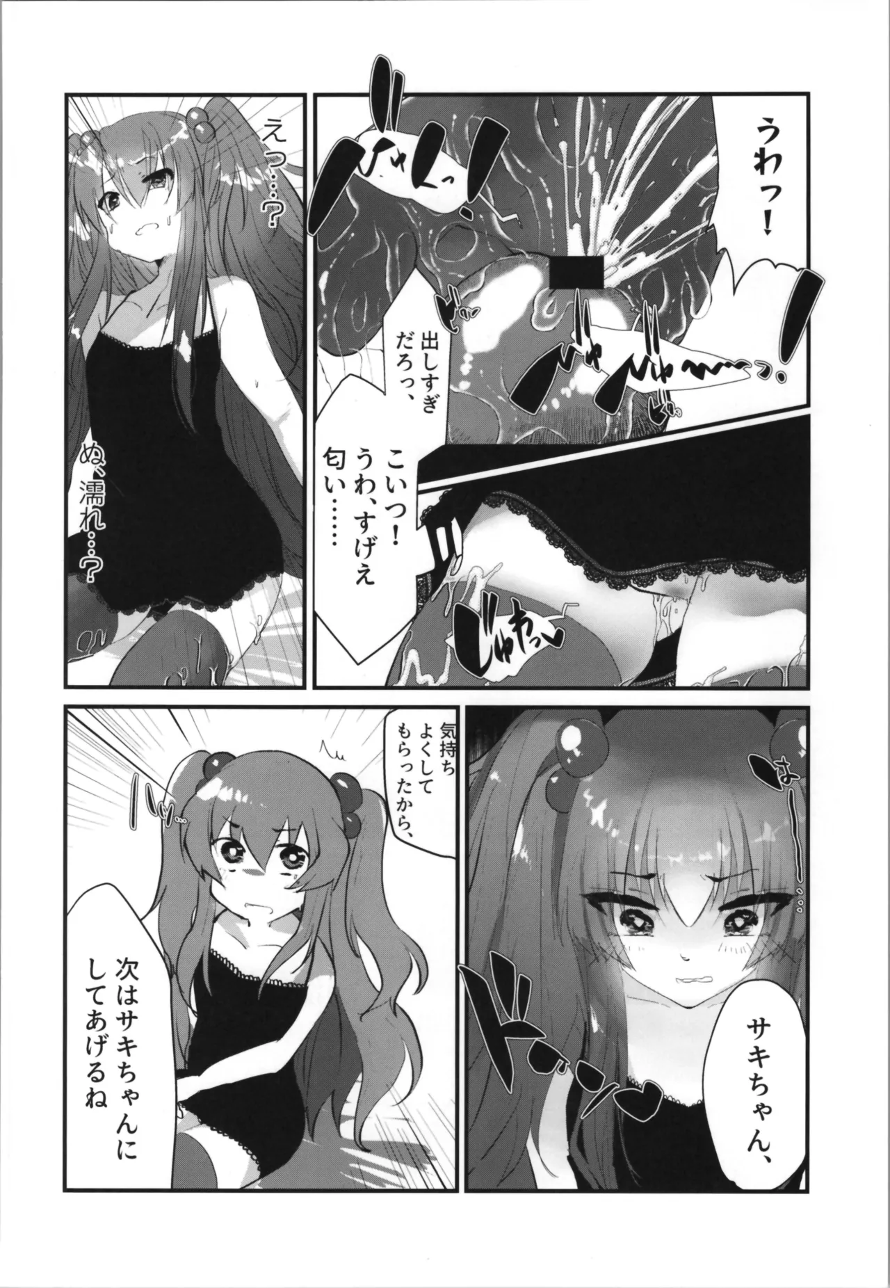 หน้า 20