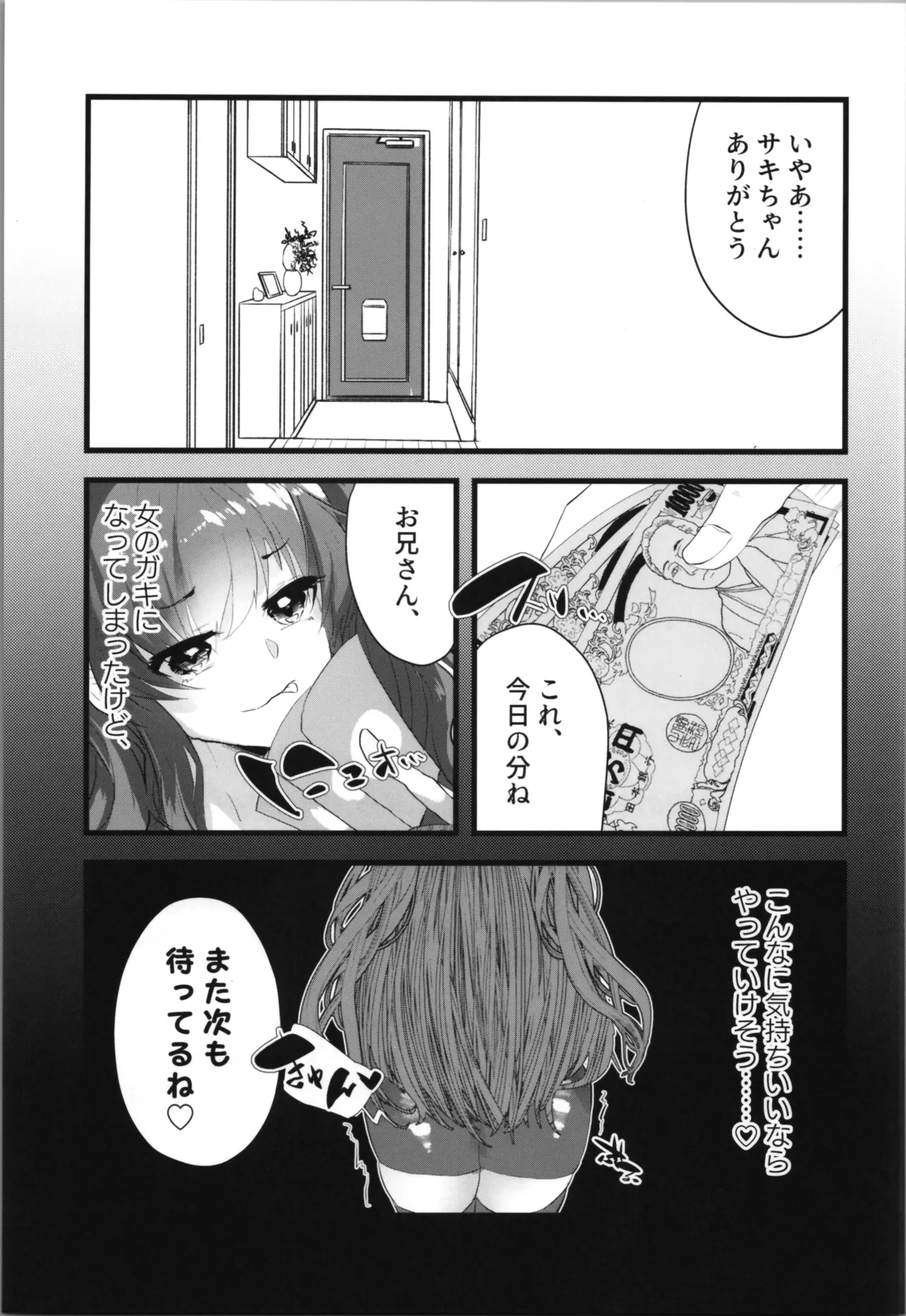 หน้า 37