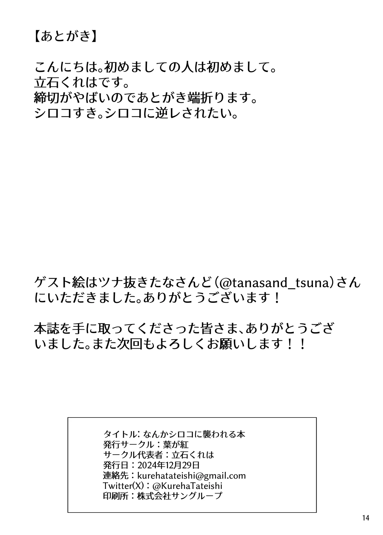 หน้า 14