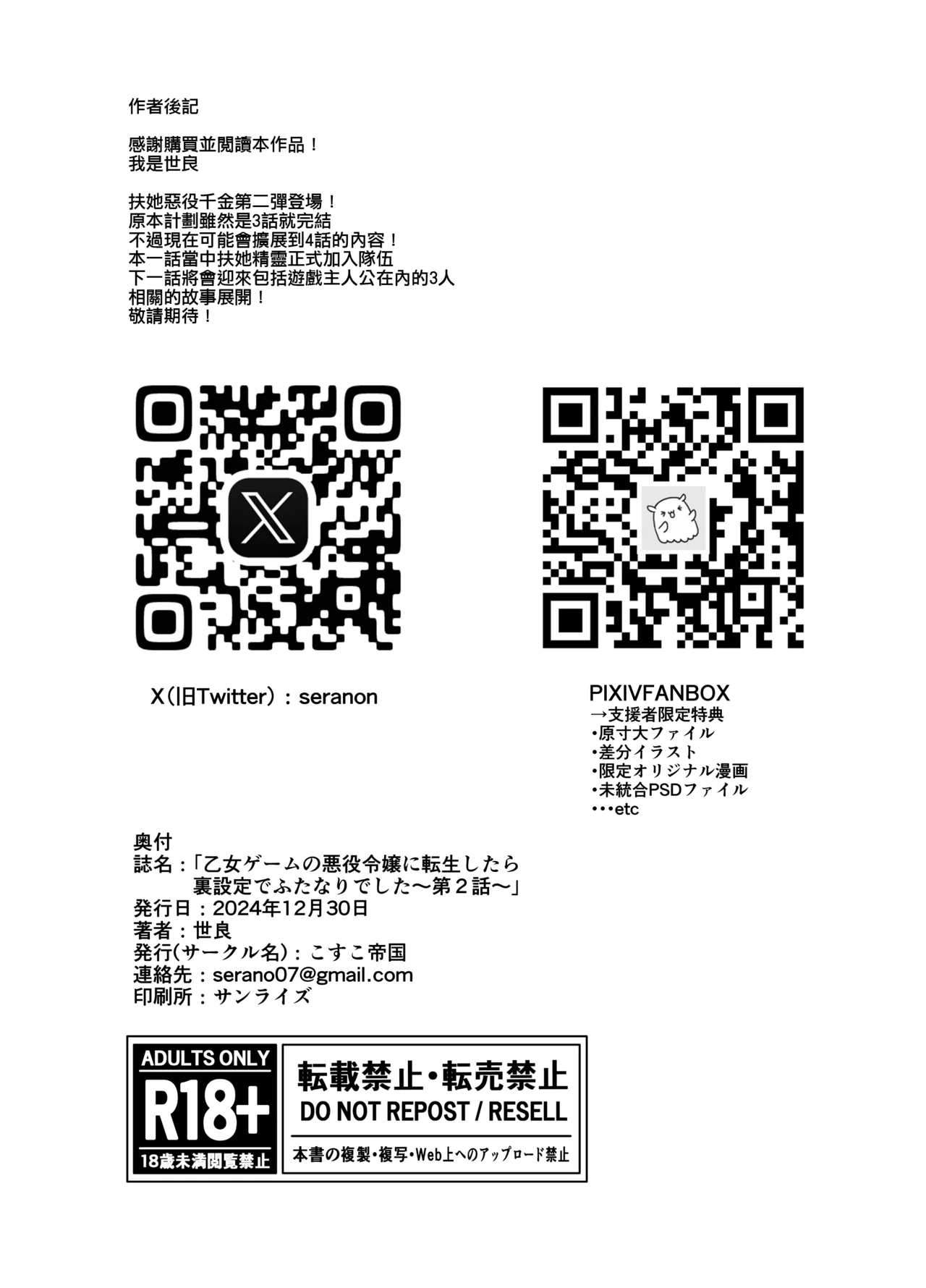 หน้า 29