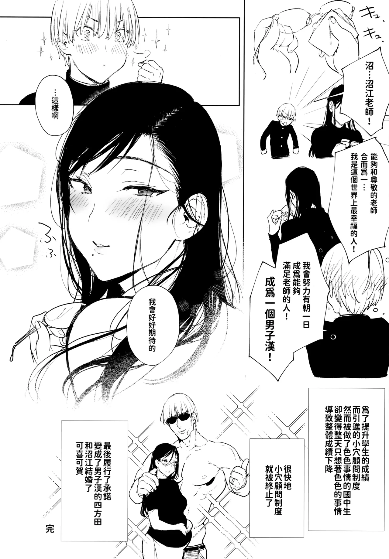 หน้า 25