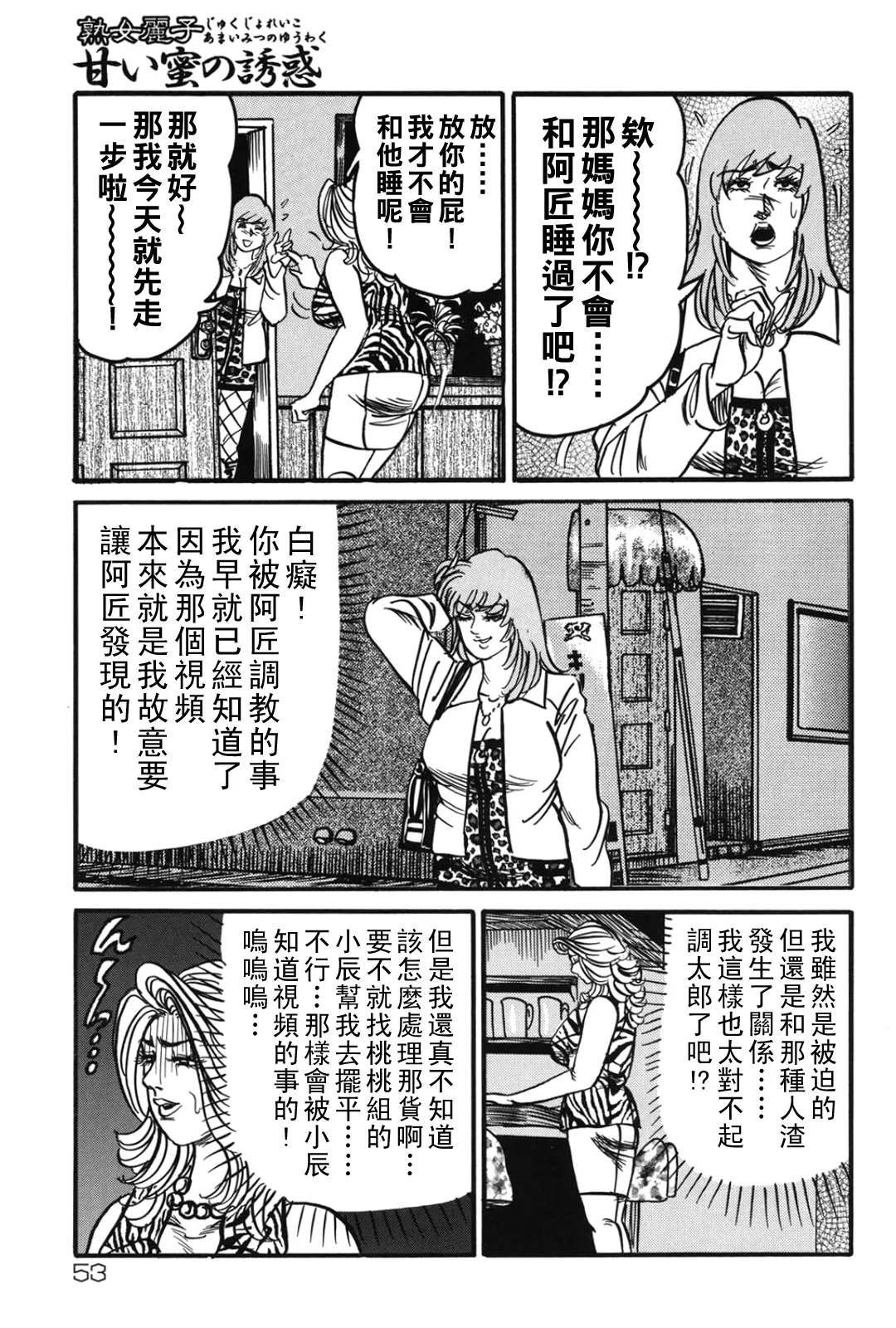 หน้า 52