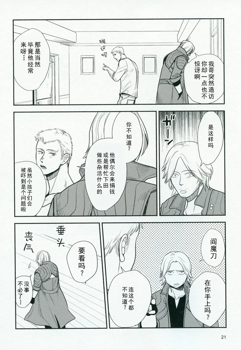 หน้า 20