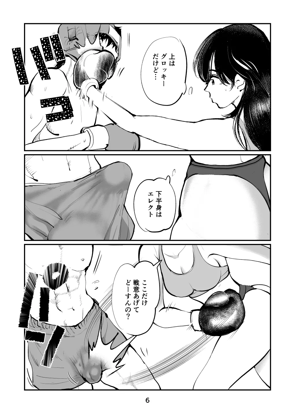 หน้า 6