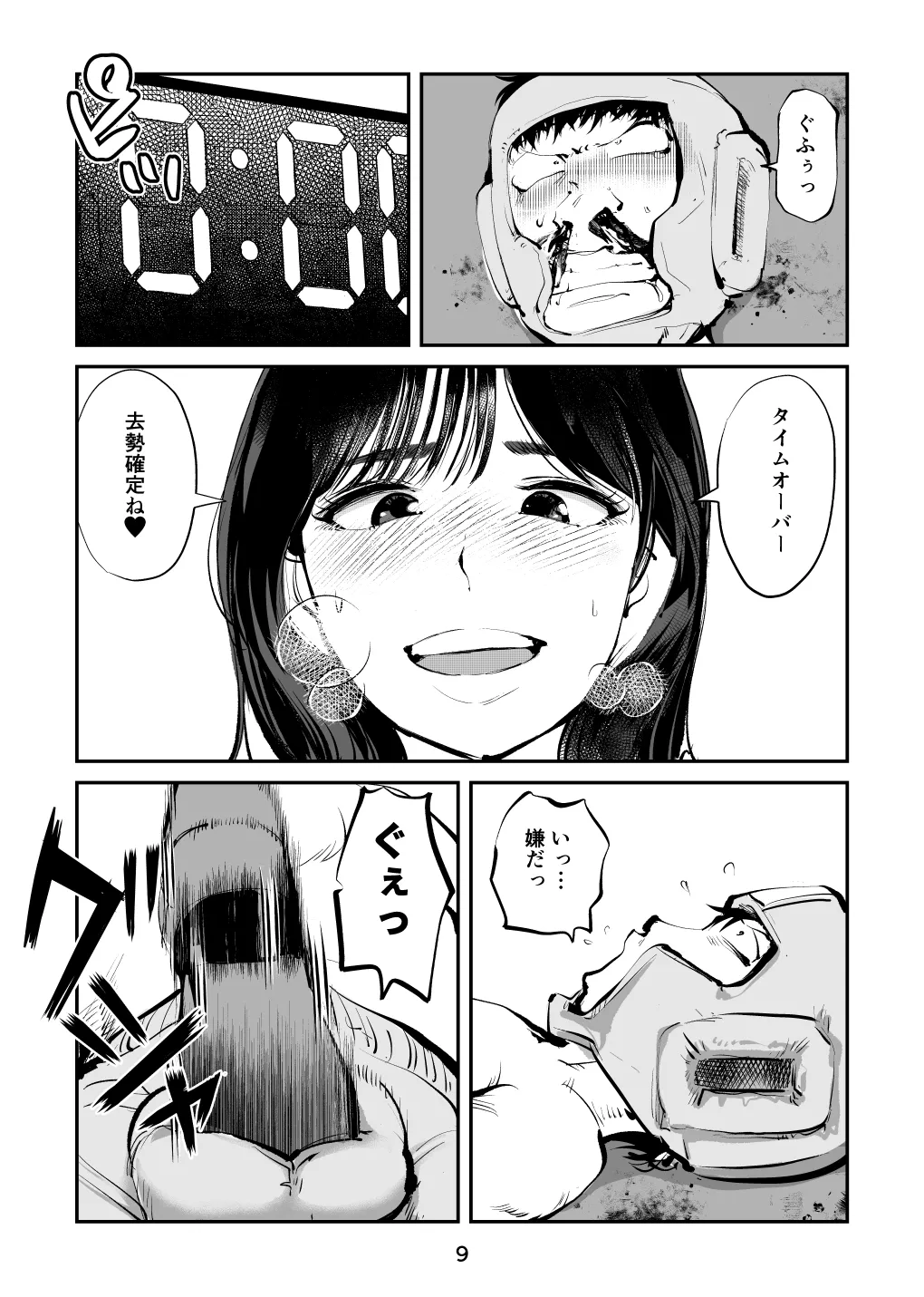 หน้า 9