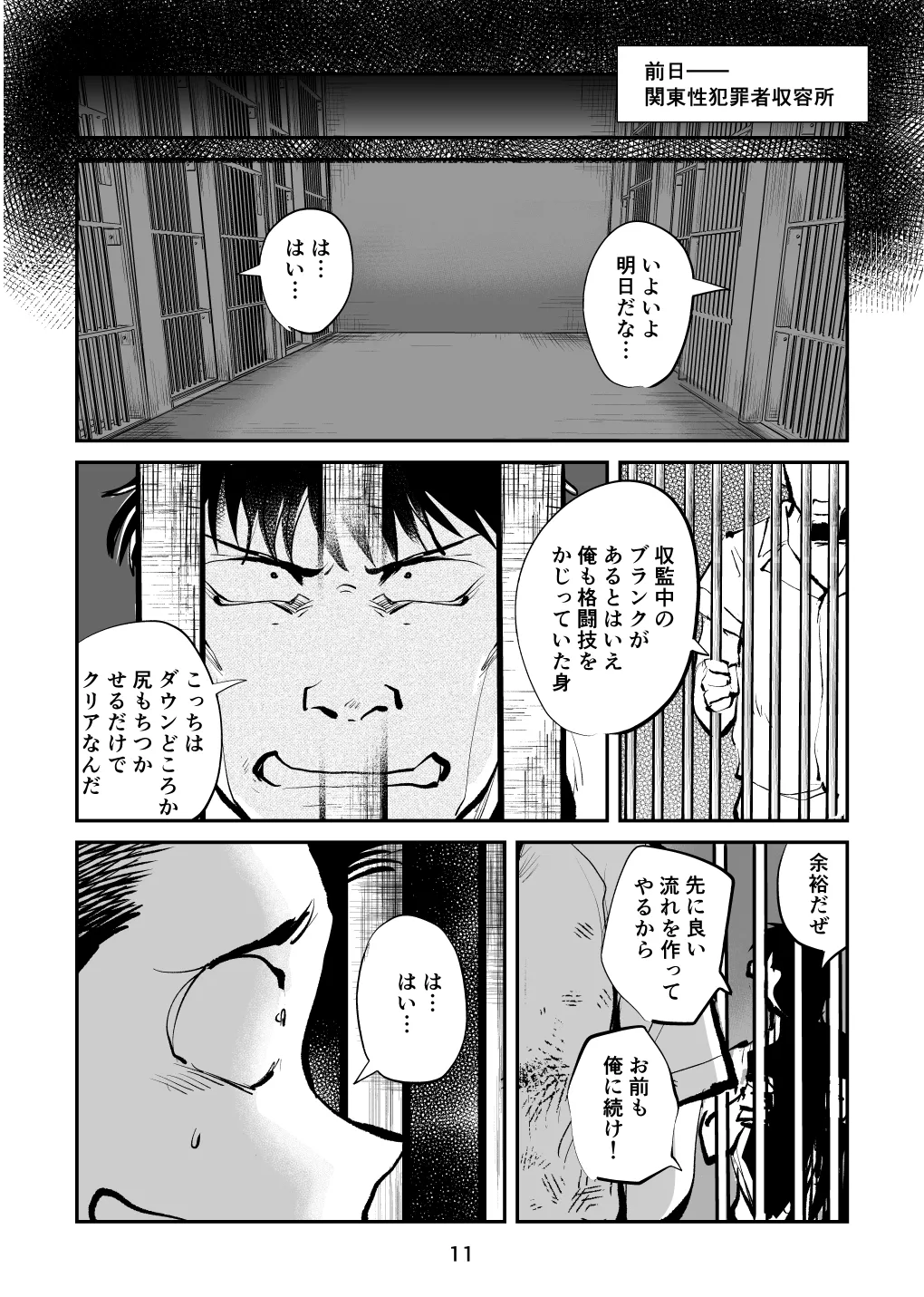 หน้า 11