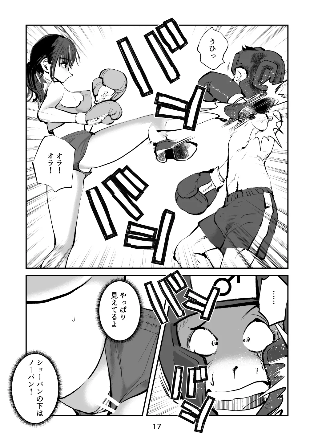 หน้า 17