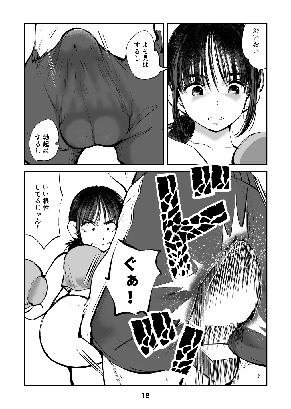 หน้า 18