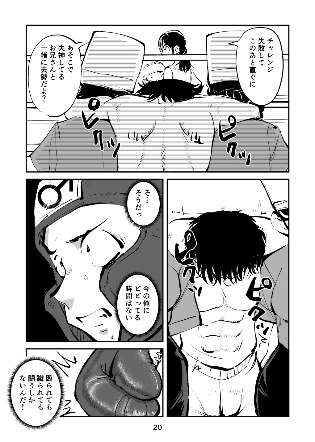 หน้า 20
