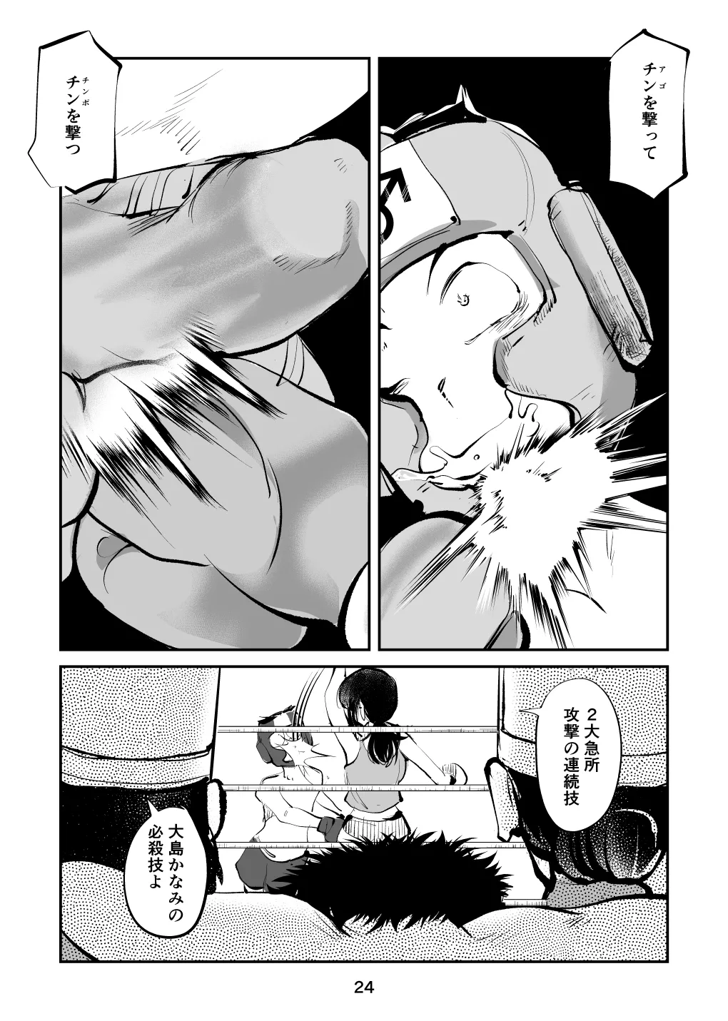 หน้า 24