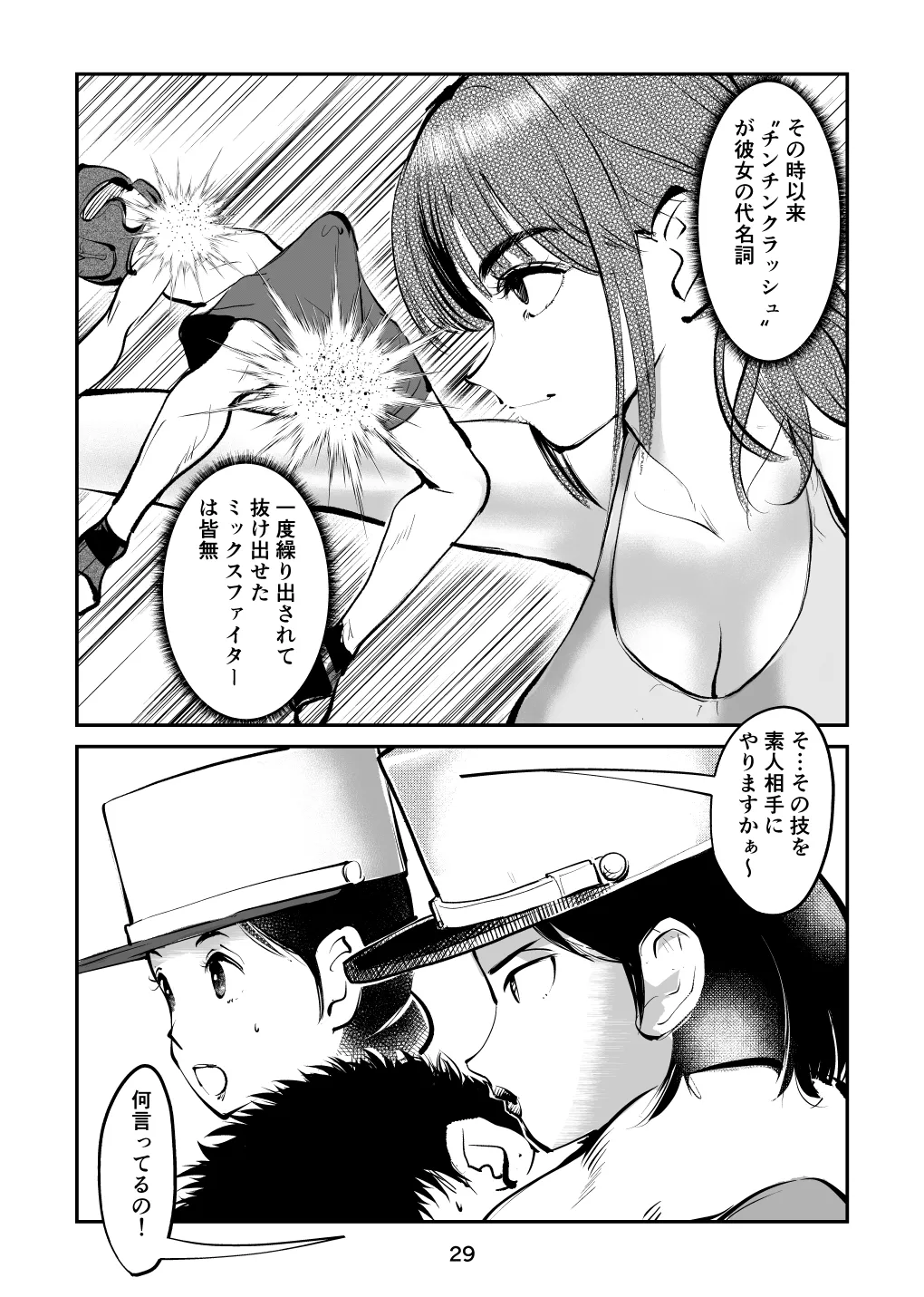 หน้า 29