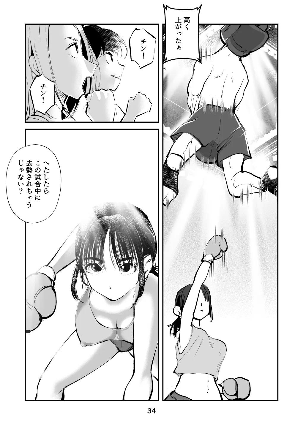 หน้า 34
