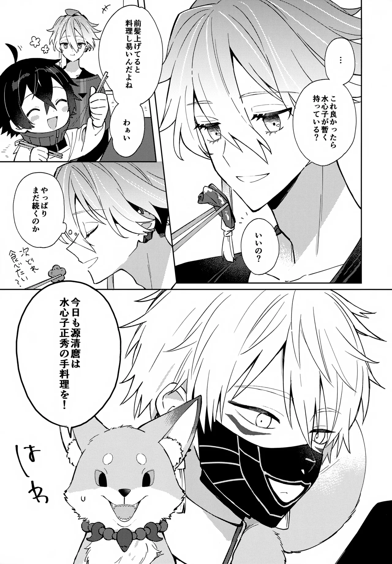 หน้า 8