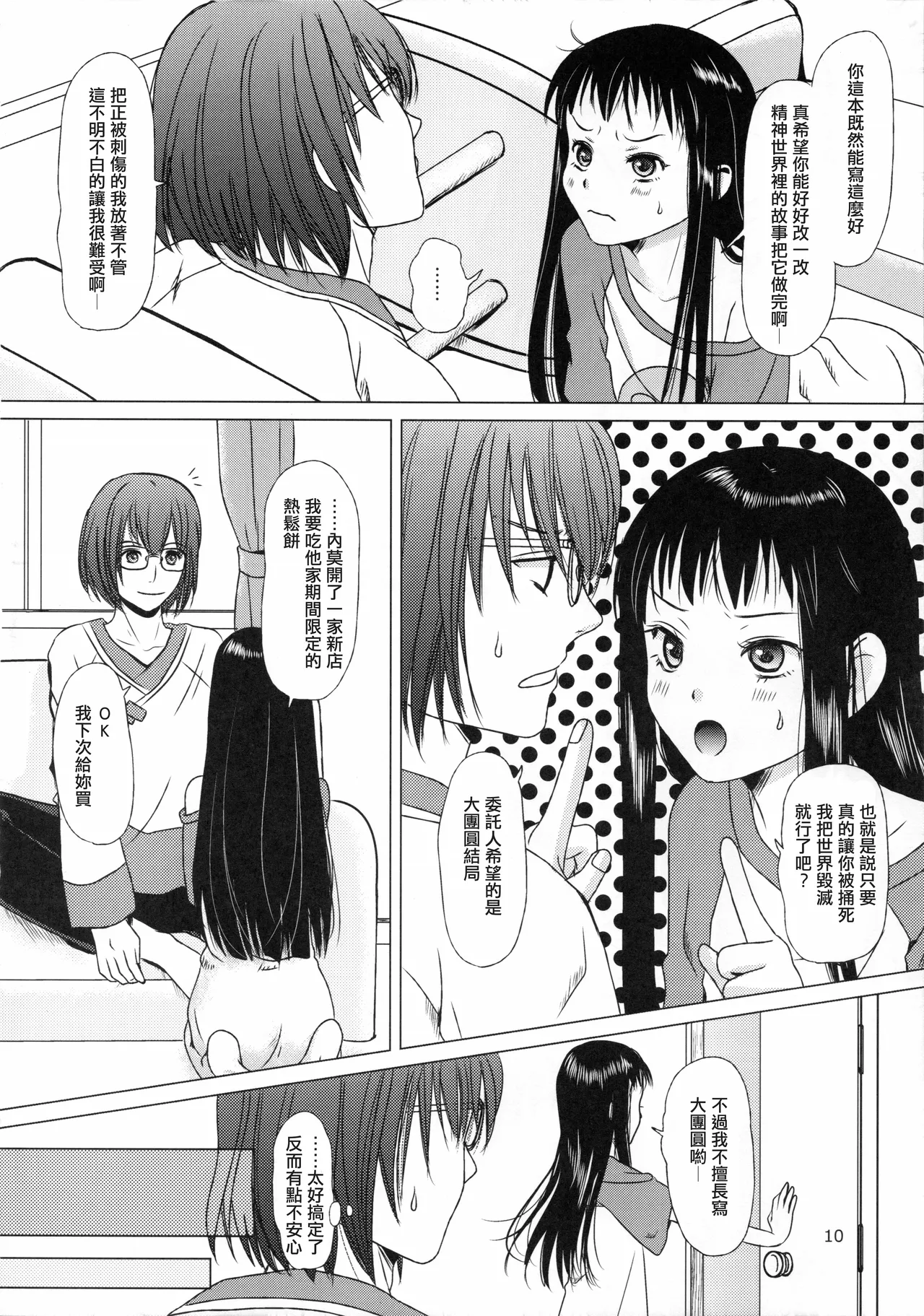 หน้า 10