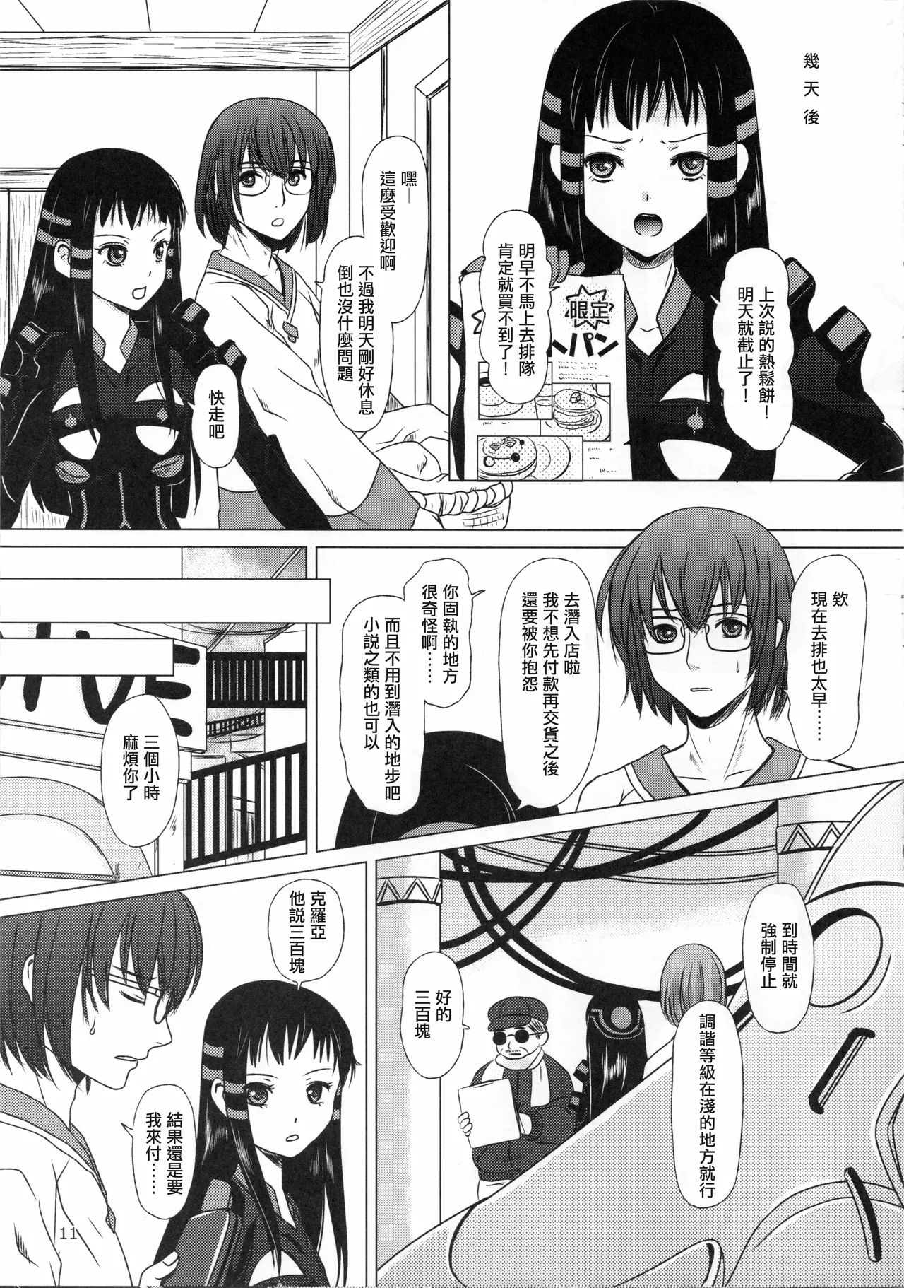 หน้า 11