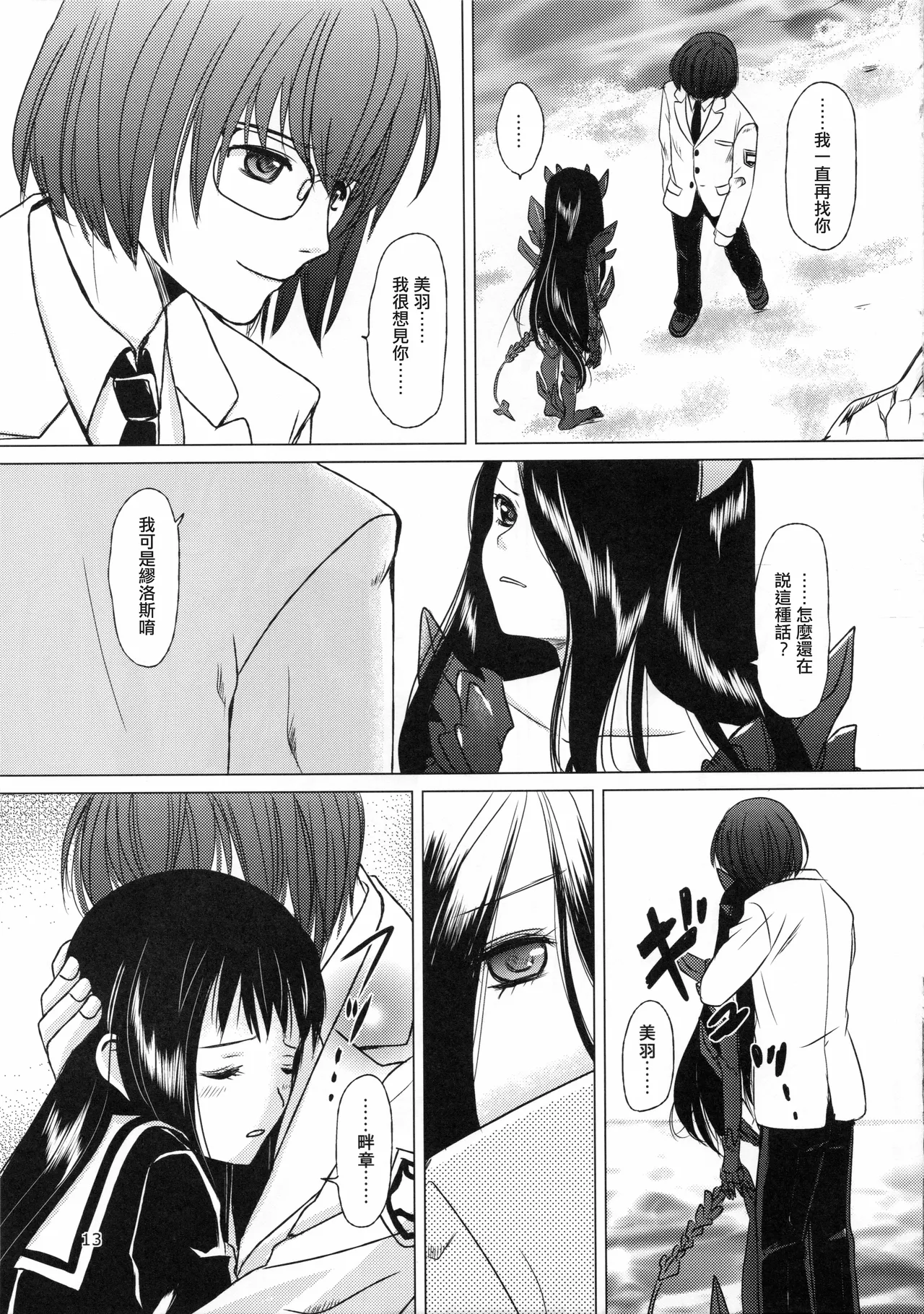 หน้า 13