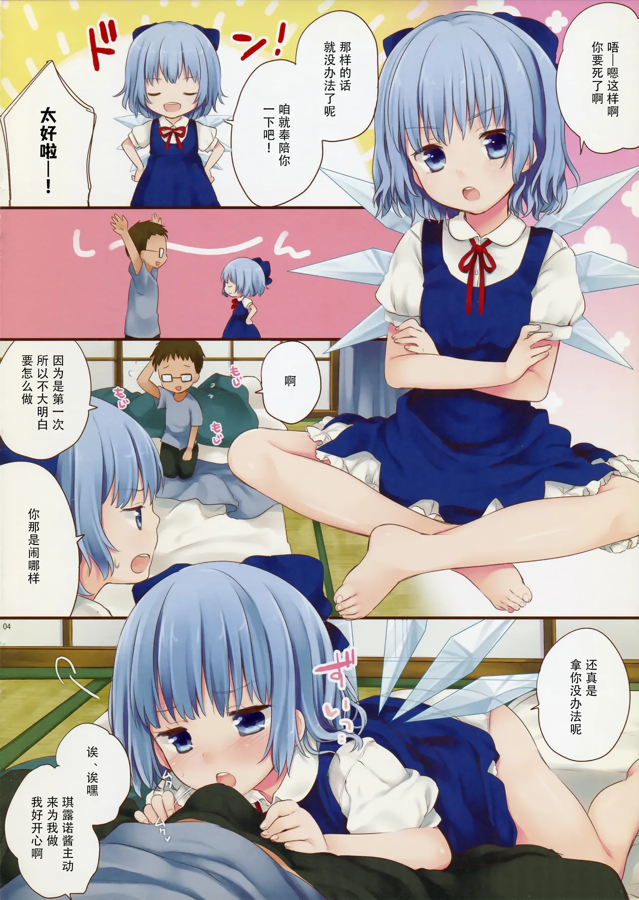 หน้า 4