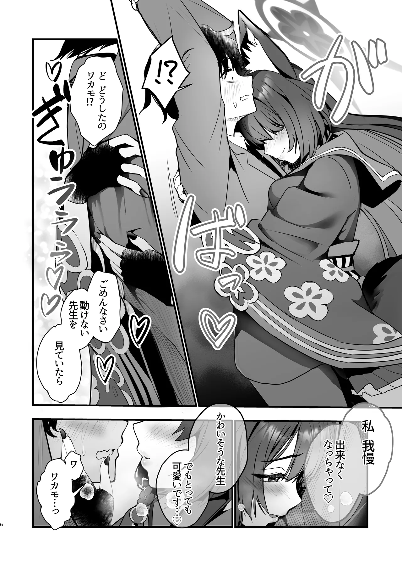 หน้า 6