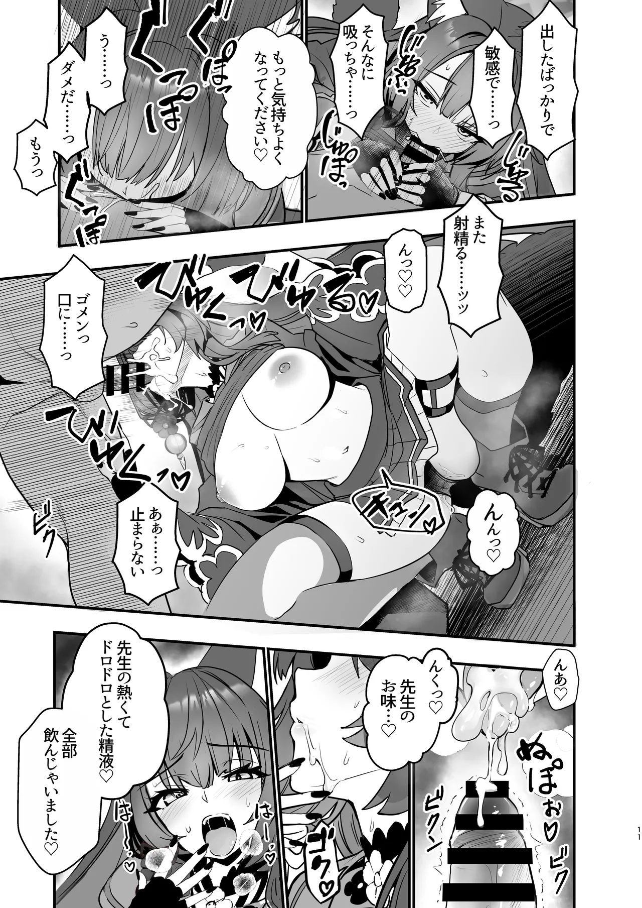 หน้า 11
