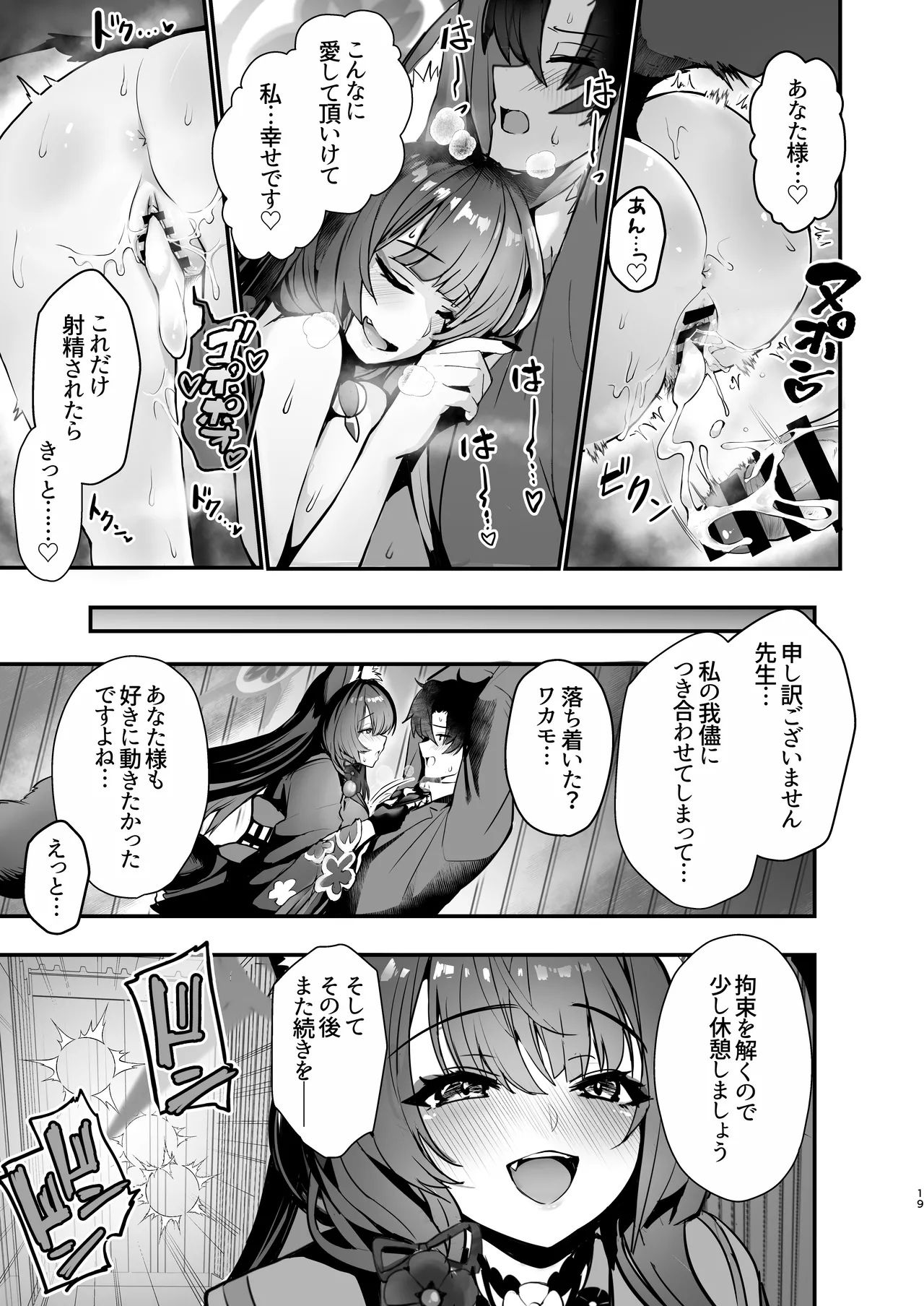หน้า 19