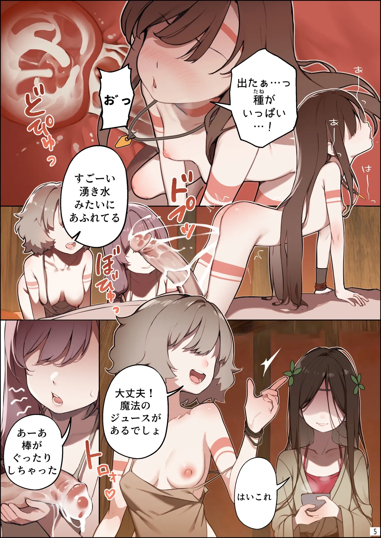 หน้า 6