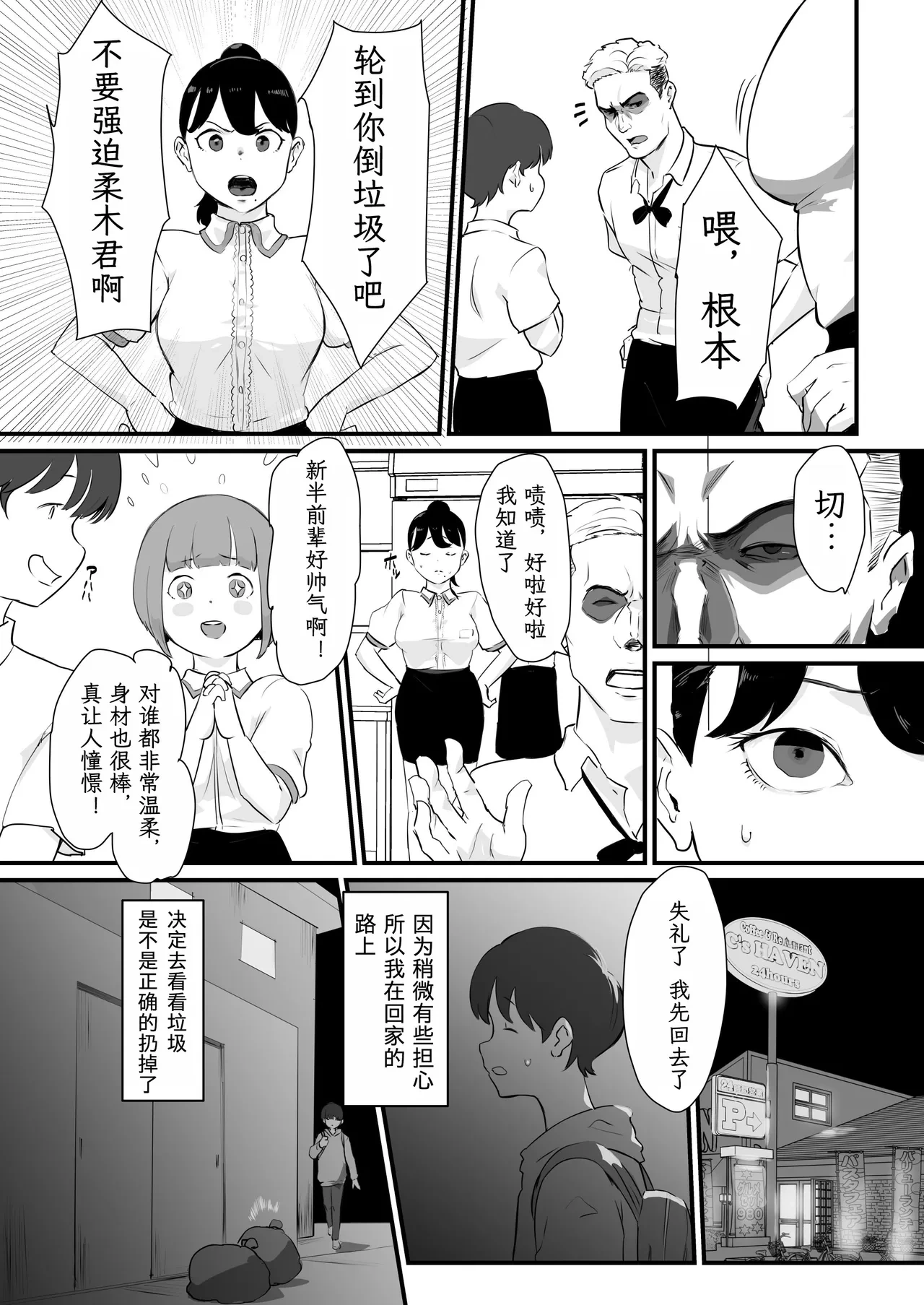 [Goma Brothers (Gomabura)] Ani→Yome ~Akogaredatta Ani ga Hisashiburi ni Attara MesuAni ni natta node Oyomesan ni suru~ [Digital][scene2、3][Chinese][杰克个人汉化]