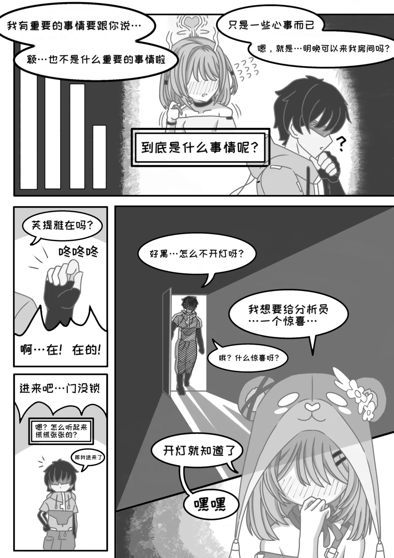 หน้า 8