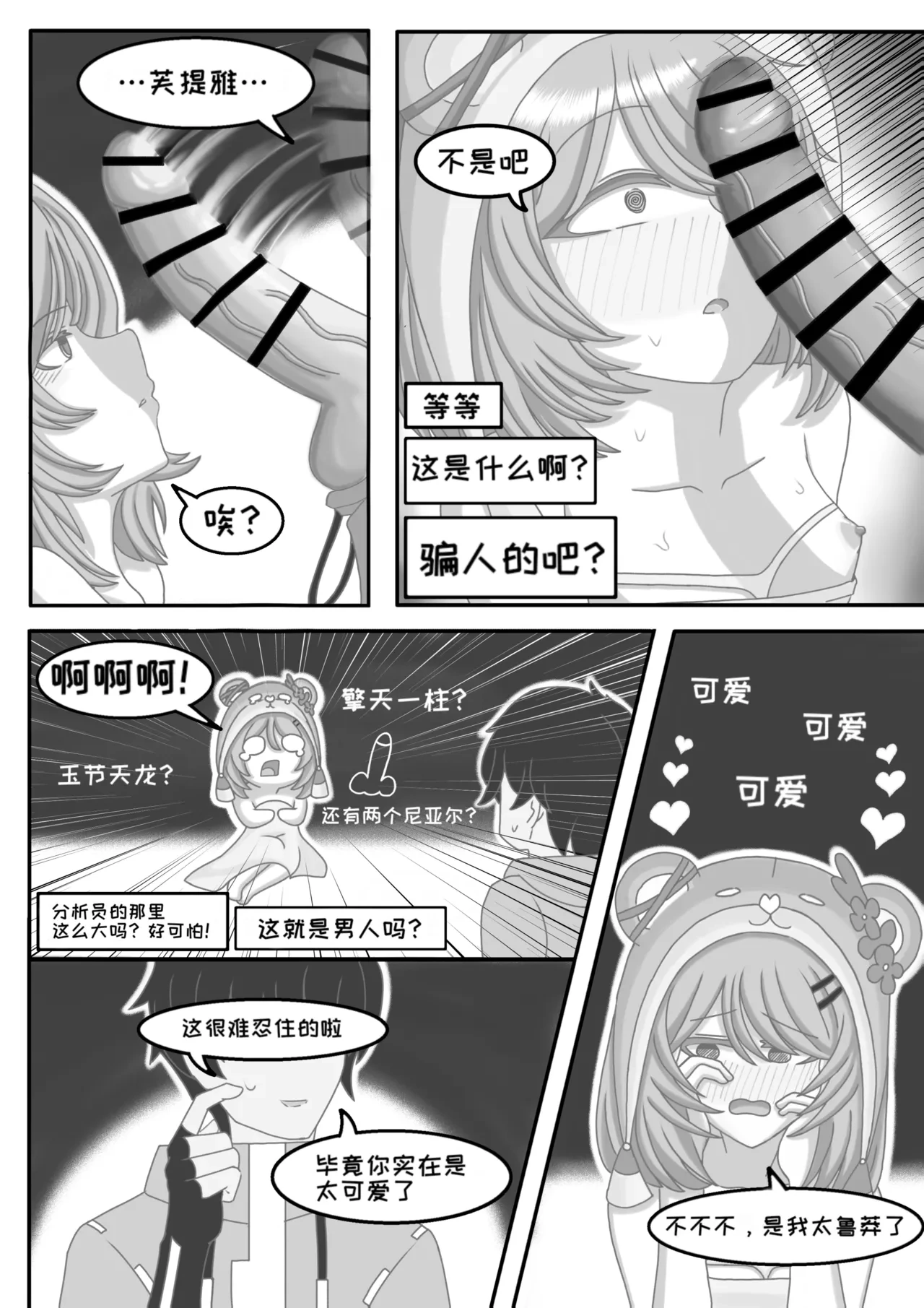 หน้า 16