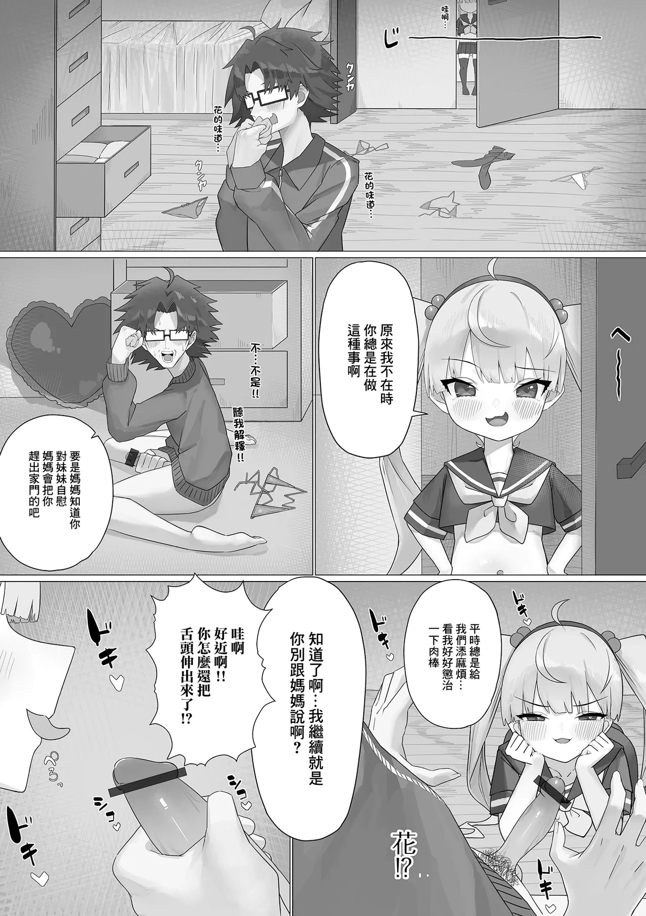 หน้า 2
