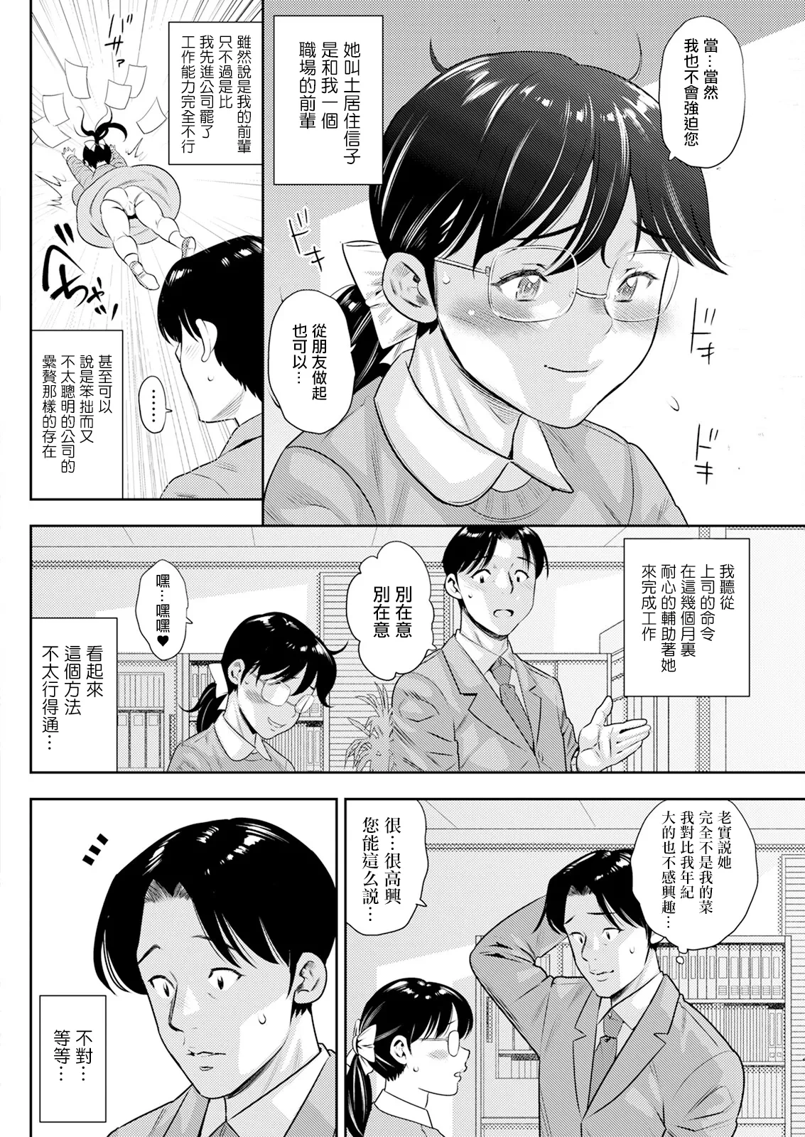 หน้า 4