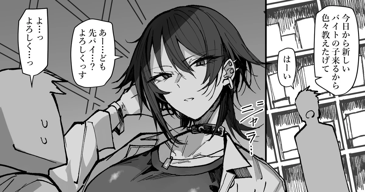 [Okyou] Hanpatsu no Tsuyosou na Teihanpatsu Onee-san