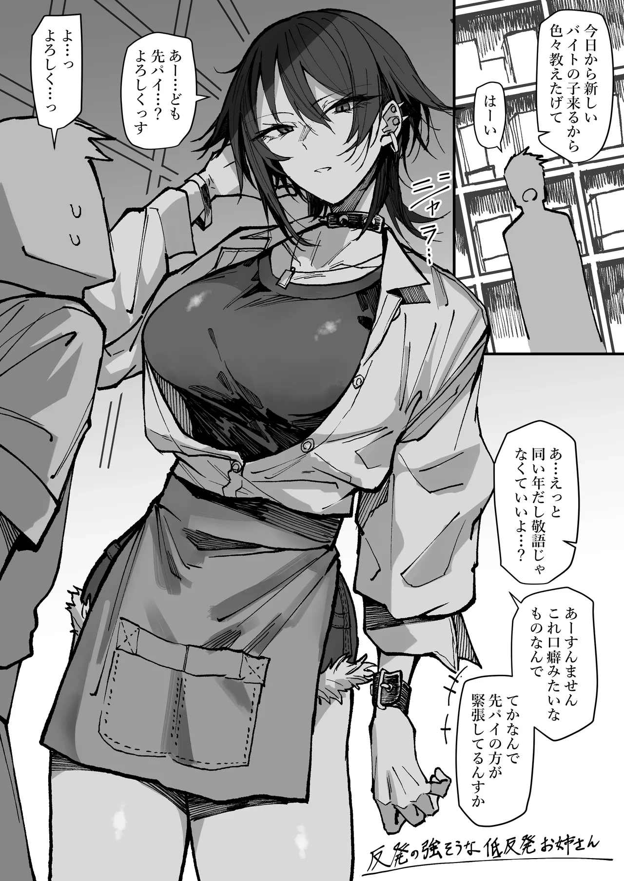 [Okyou] Hanpatsu no Tsuyosou na Teihanpatsu Onee-san