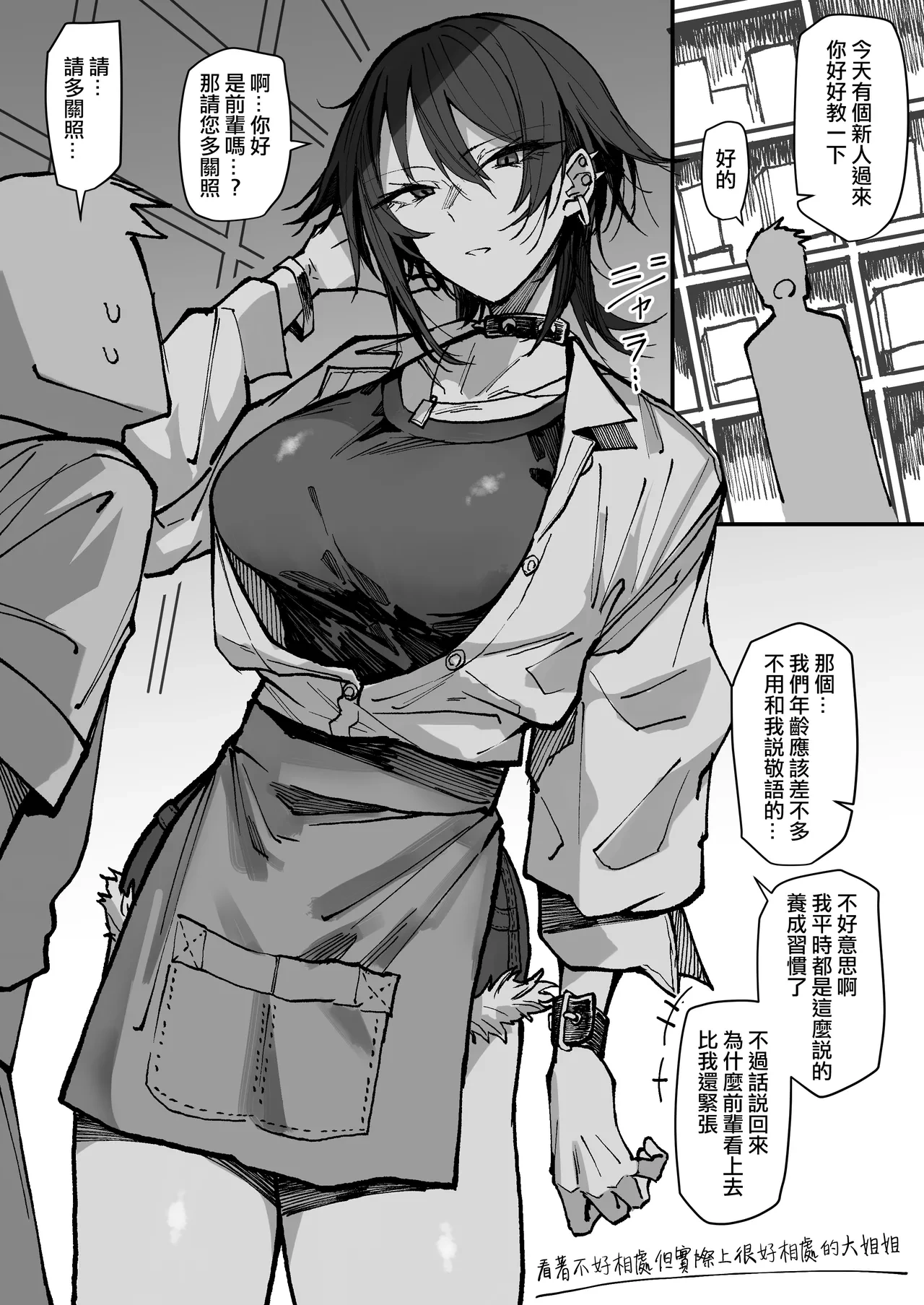 [Okyou] Hampatsu No Tsuyo So Na Tei Hampatsu Oneesan  [Chinese] [ANDX個人漢化]