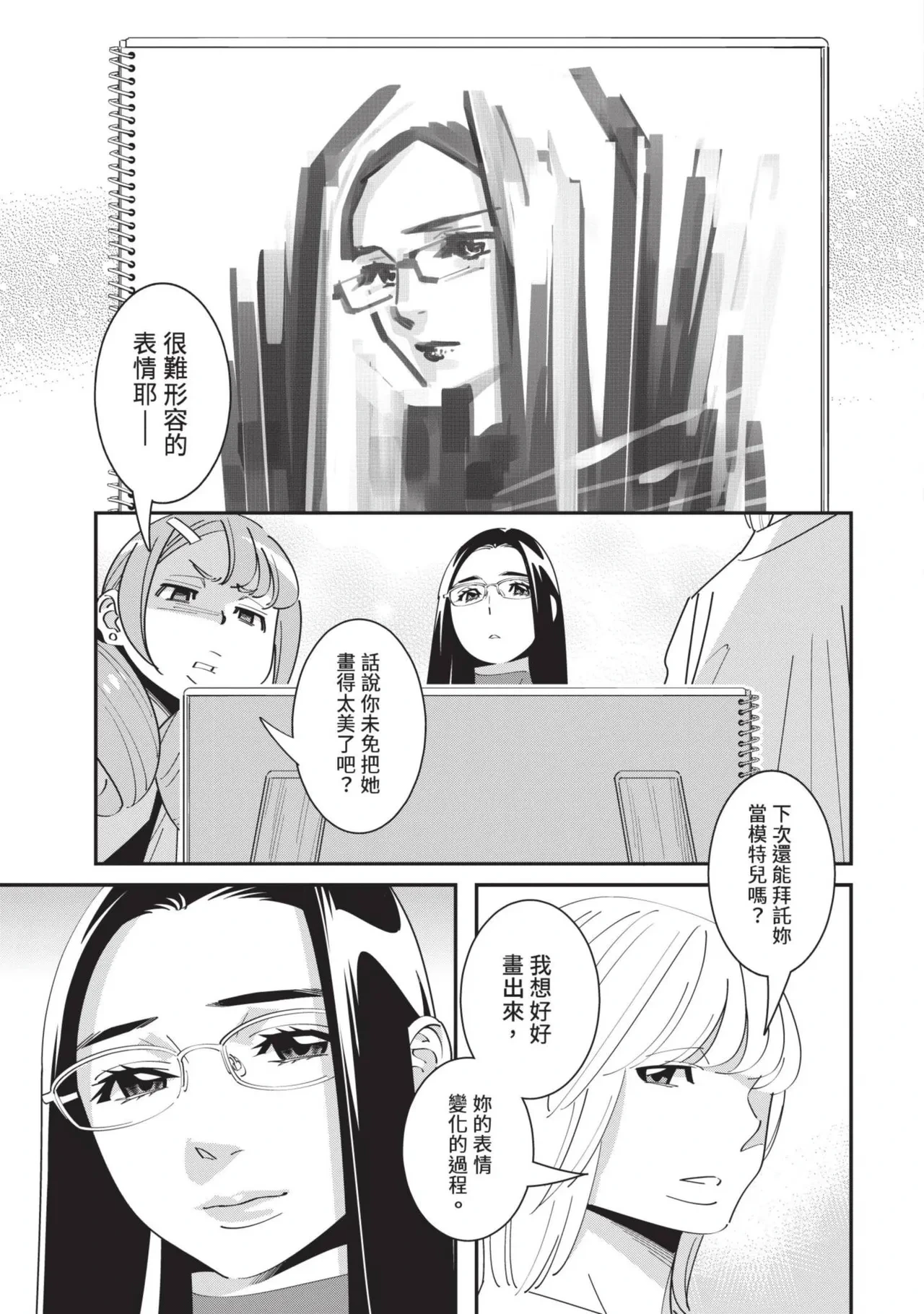 หน้า 106