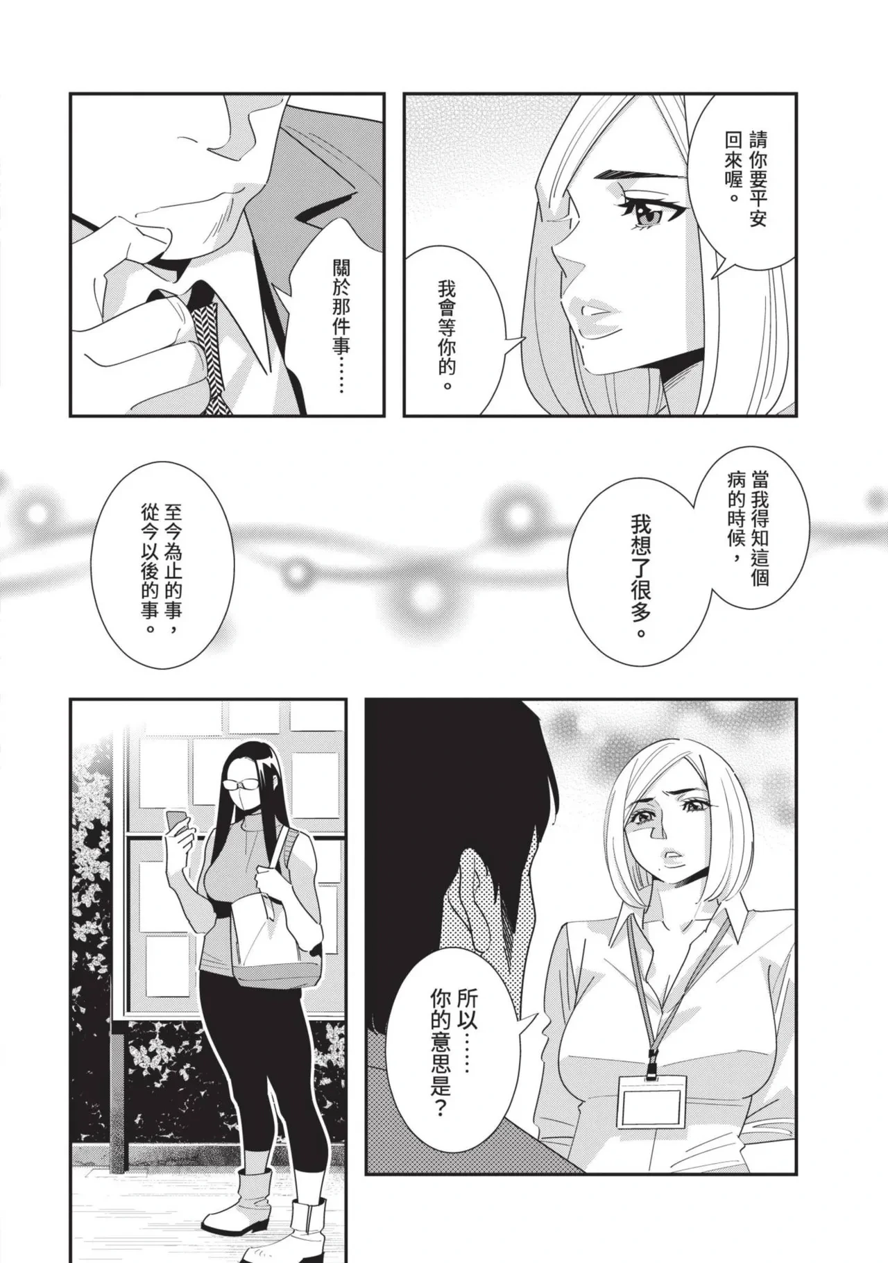 หน้า 121